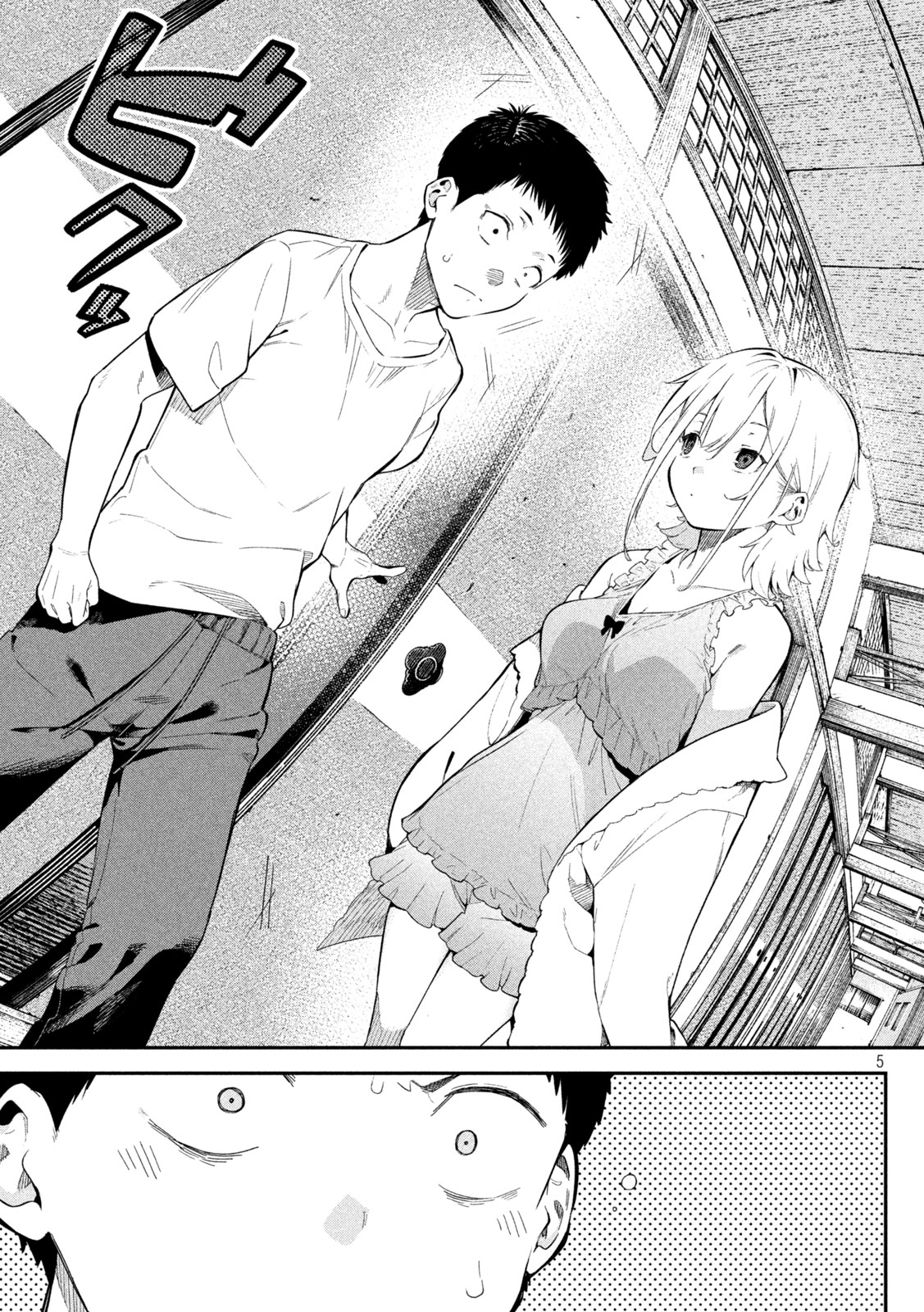 Himegoto Kakushigoto - Chapter 2 - Page 4