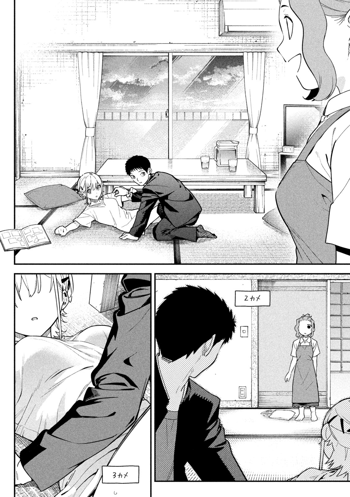 Himegoto Kakushigoto - Chapter 3 - Page 14
