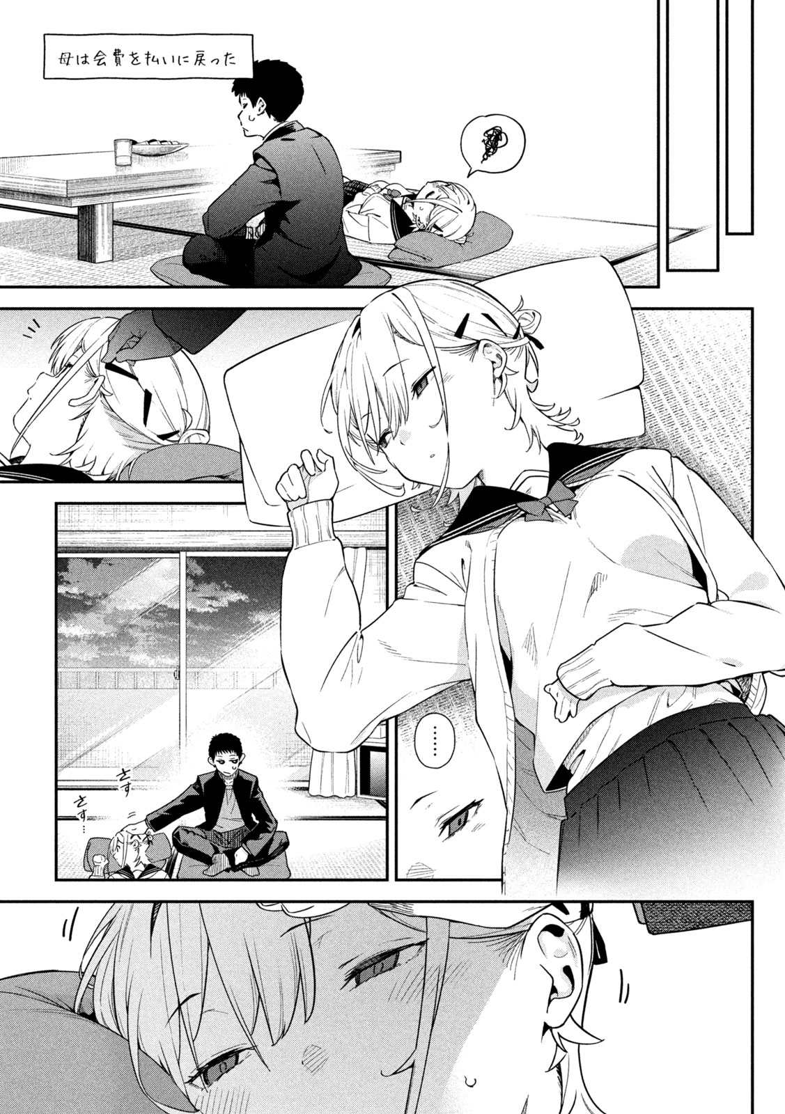 Himegoto Kakushigoto - Chapter 3 - Page 25