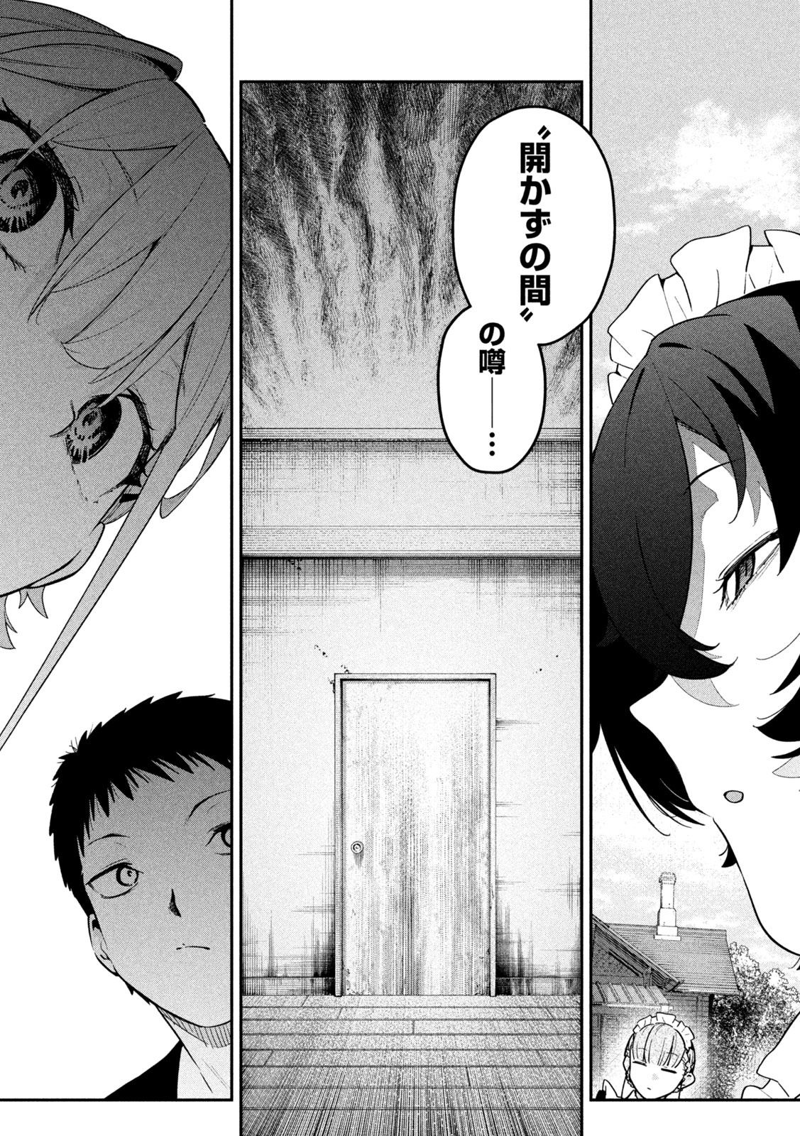 Himegoto Kakushigoto - Chapter 4 - Page 23