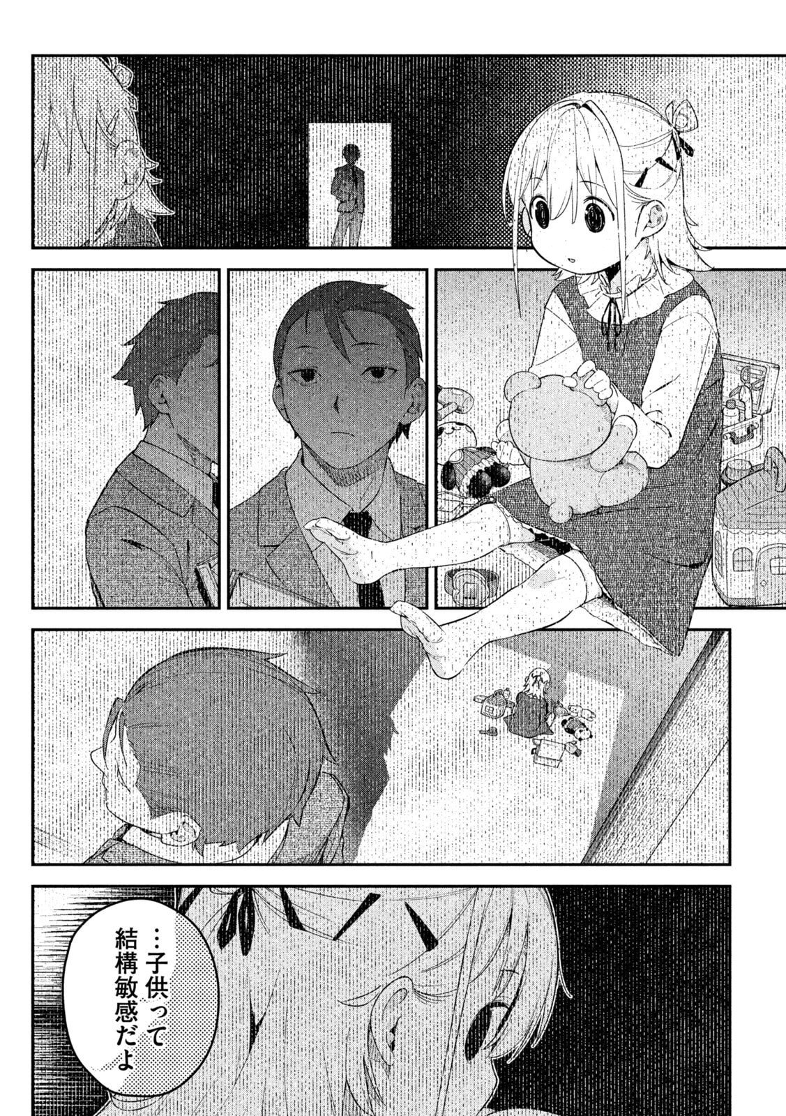 Himegoto Kakushigoto - Chapter 5 - Page 8
