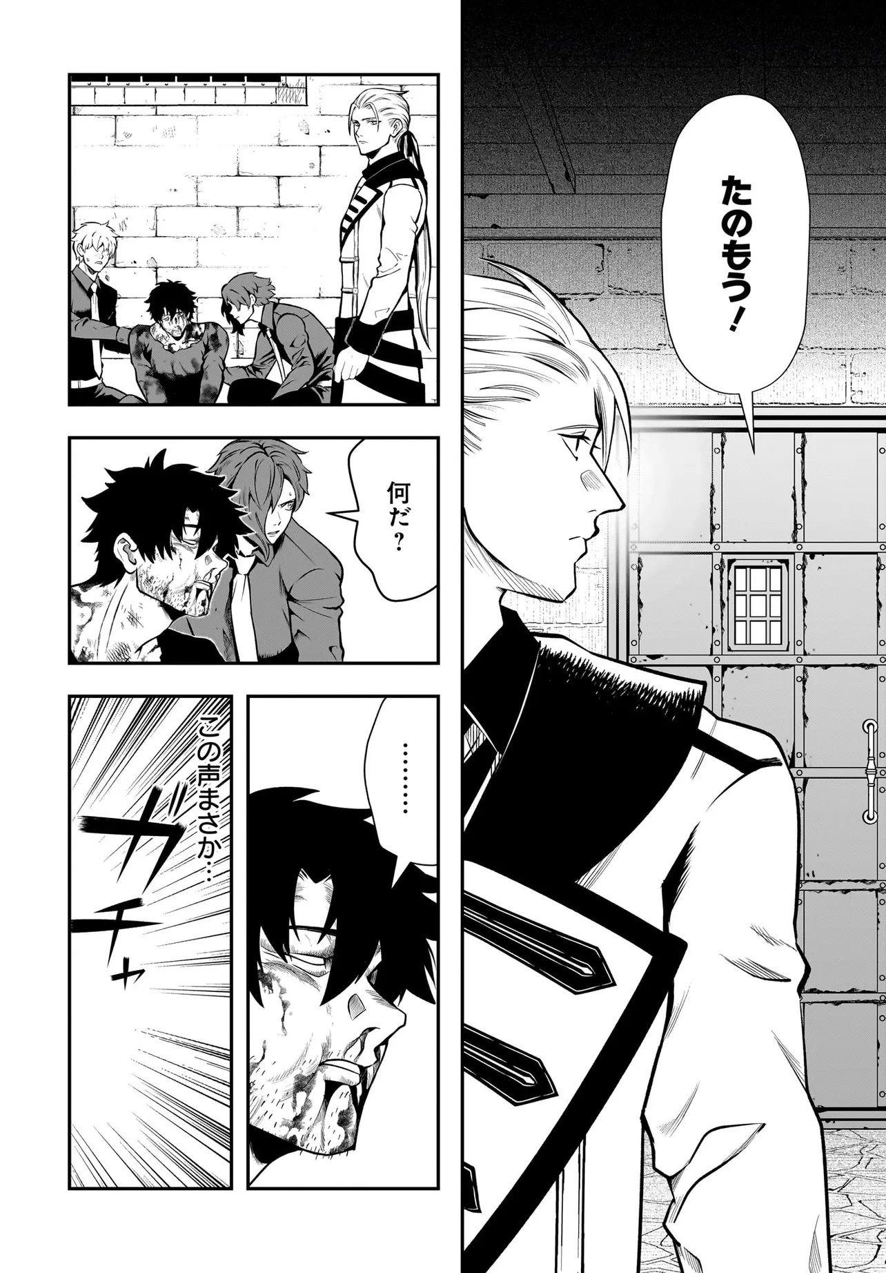 Hime Kishi-sama no Himo Act 2 - Chapter 6.1 - Page 10