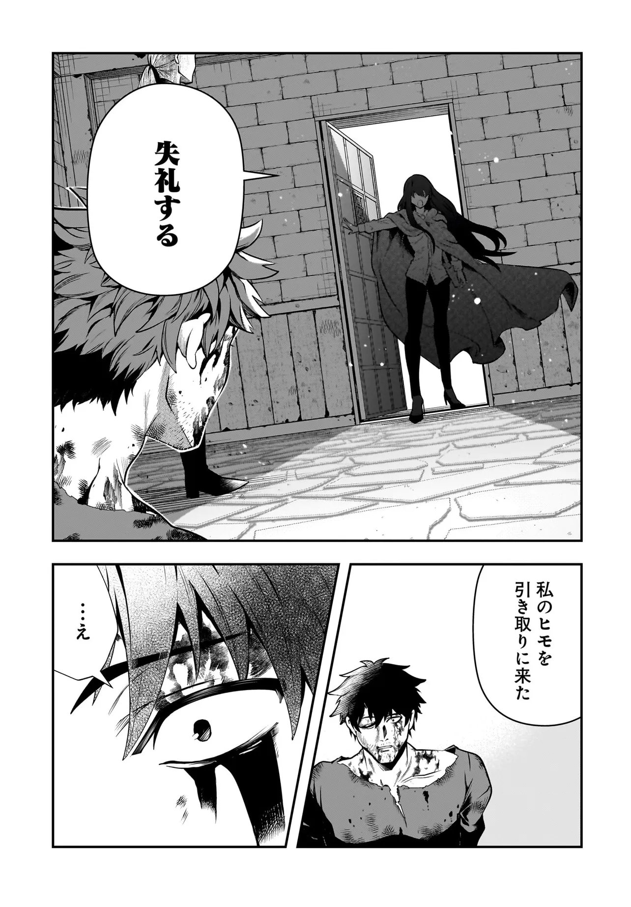 Hime Kishi-sama no Himo Act 2 - Chapter 6.1 - Page 11