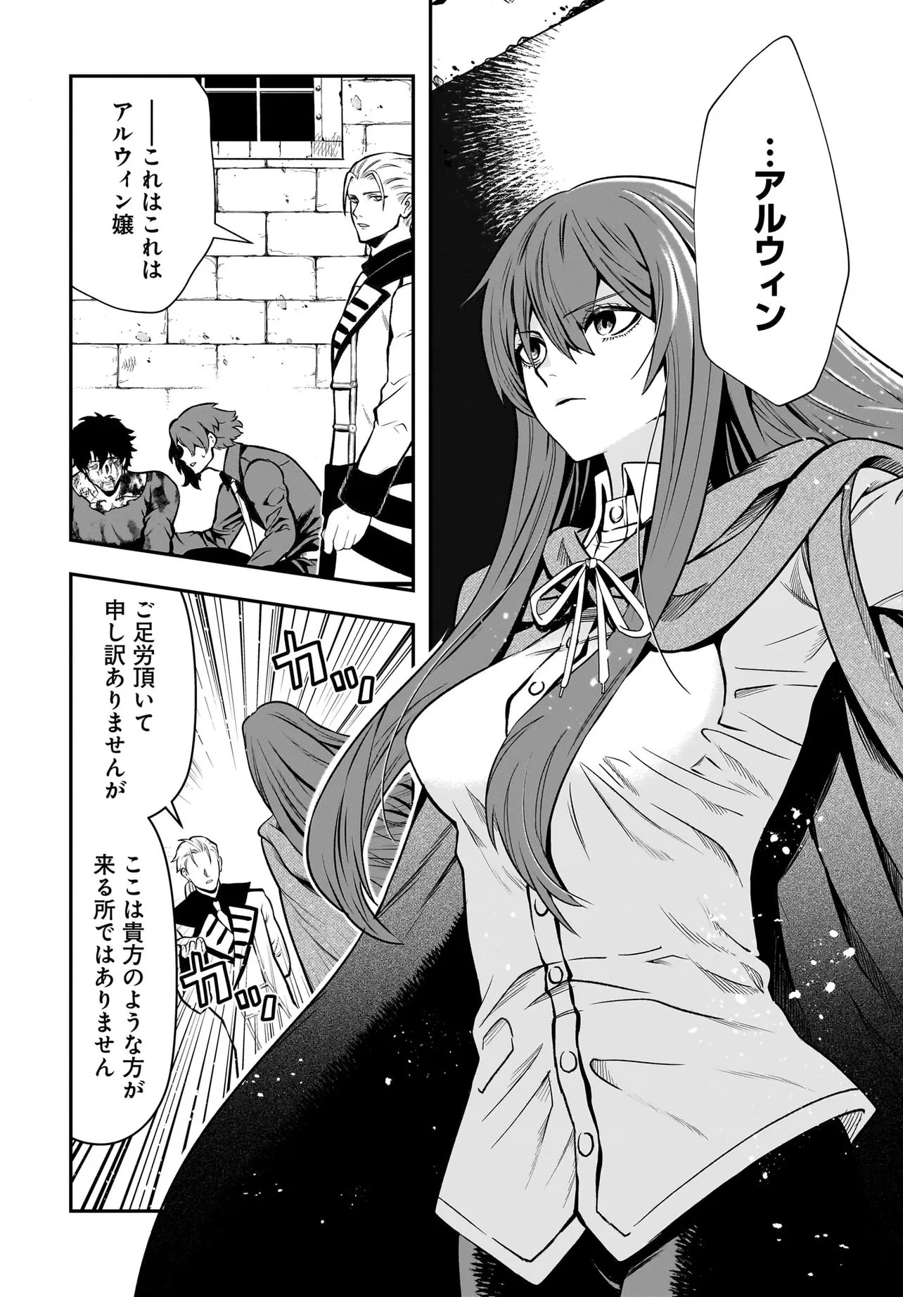 Hime Kishi-sama no Himo Act 2 - Chapter 6.1 - Page 12