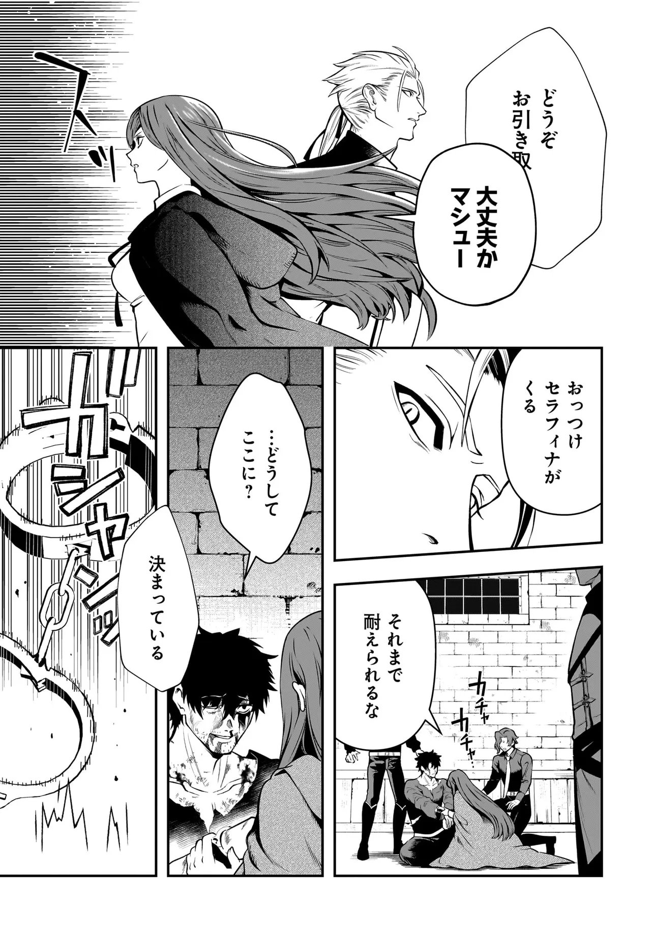 Hime Kishi-sama no Himo Act 2 - Chapter 6.1 - Page 13