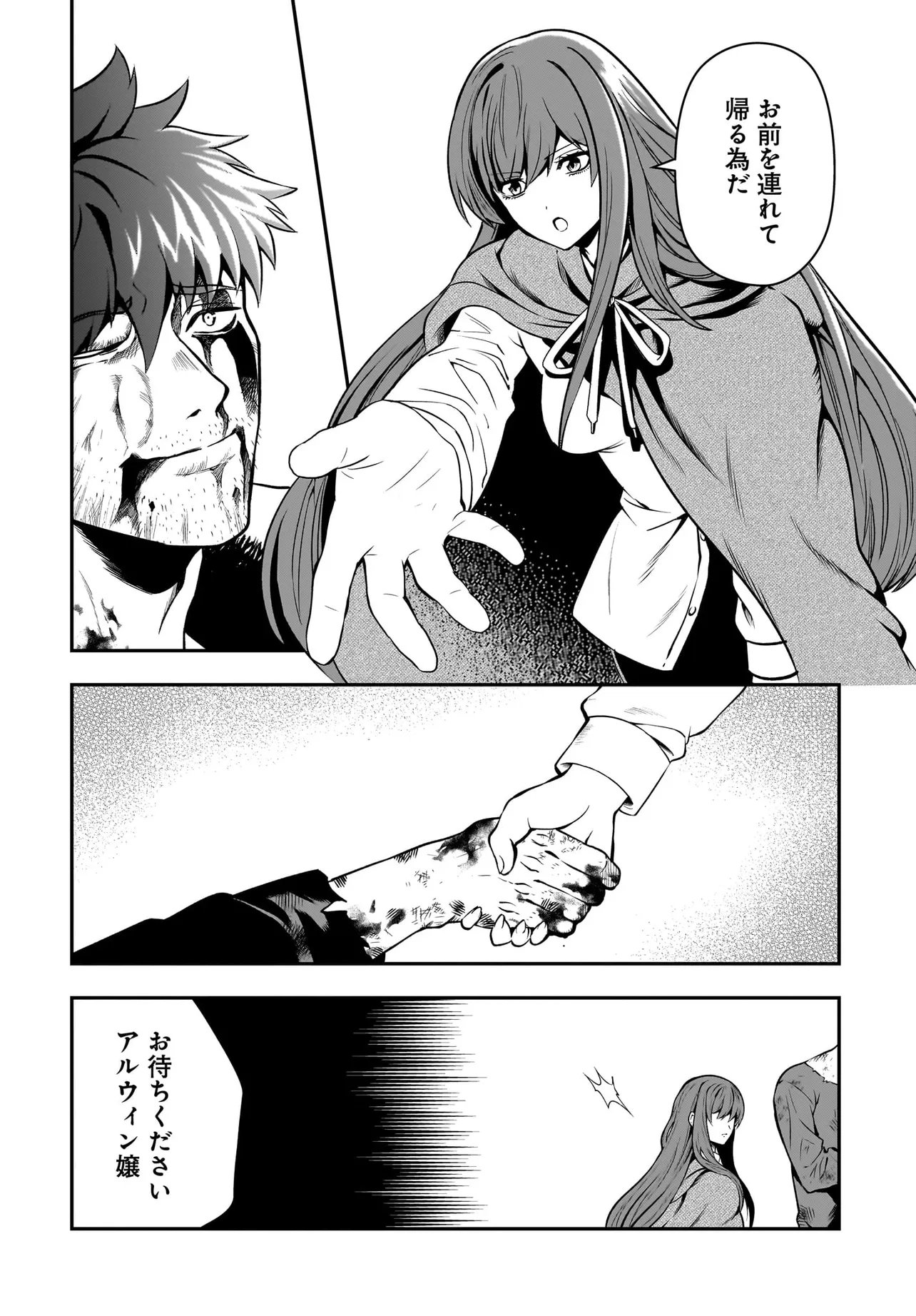 Hime Kishi-sama no Himo Act 2 - Chapter 6.1 - Page 14