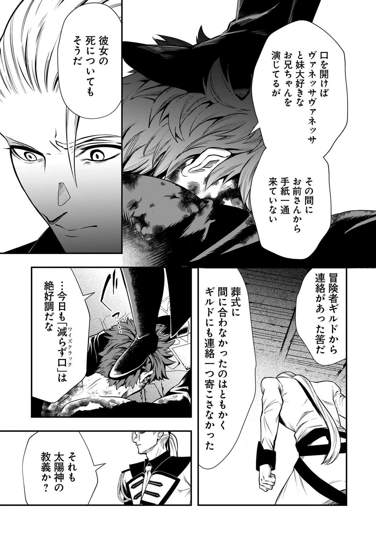 Hime Kishi-sama no Himo Act 2 - Chapter 6.1 - Page 3