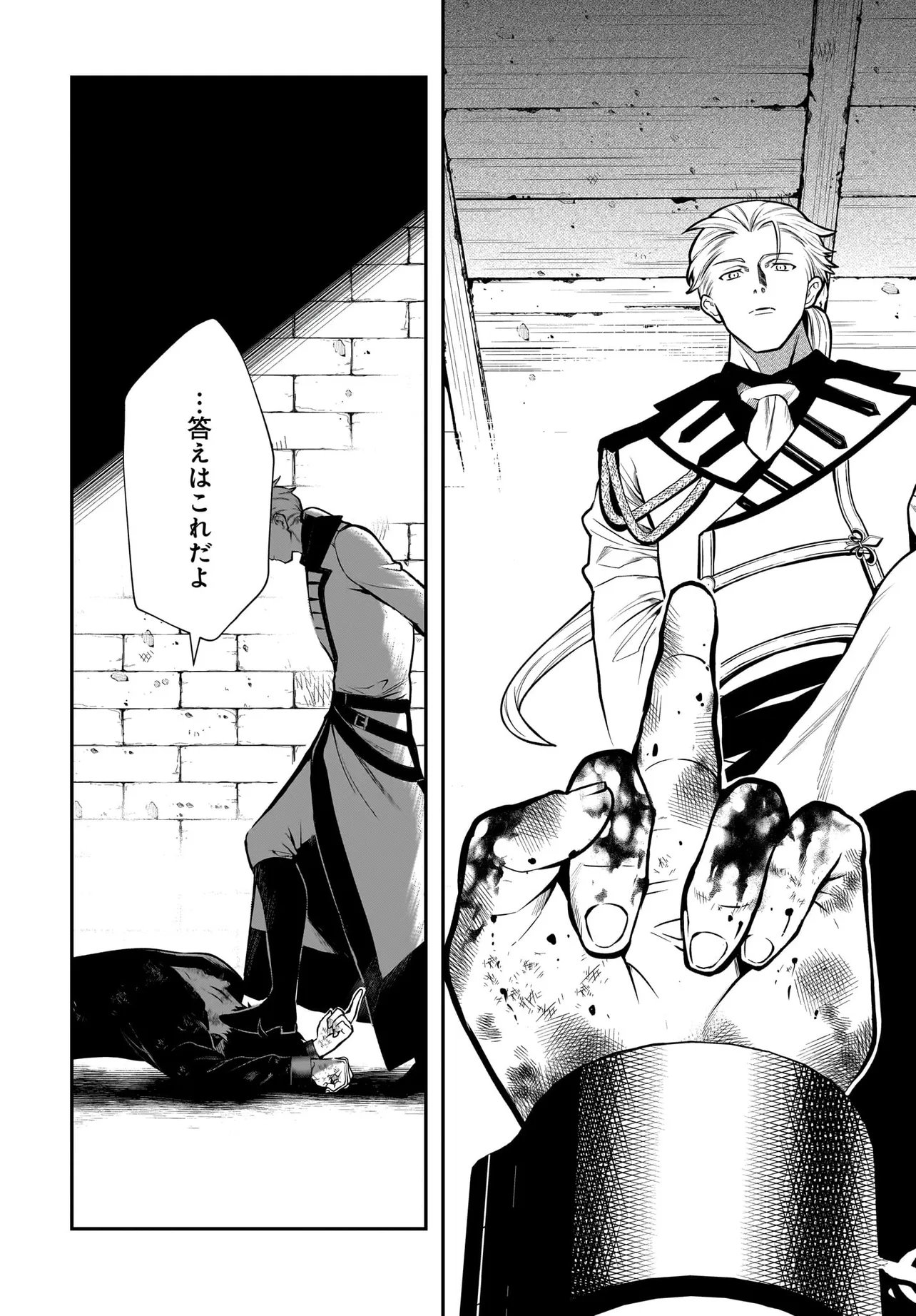 Hime Kishi-sama no Himo Act 2 - Chapter 6.1 - Page 4