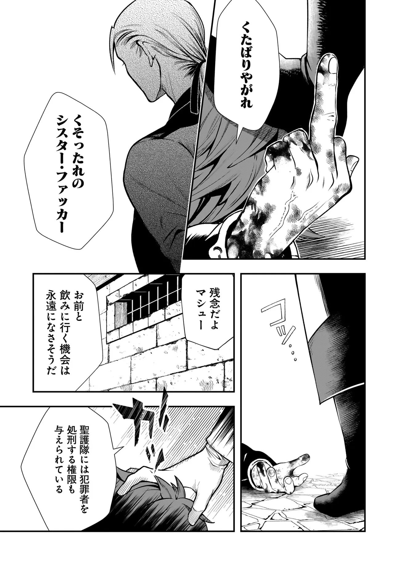 Hime Kishi-sama no Himo Act 2 - Chapter 6.1 - Page 5