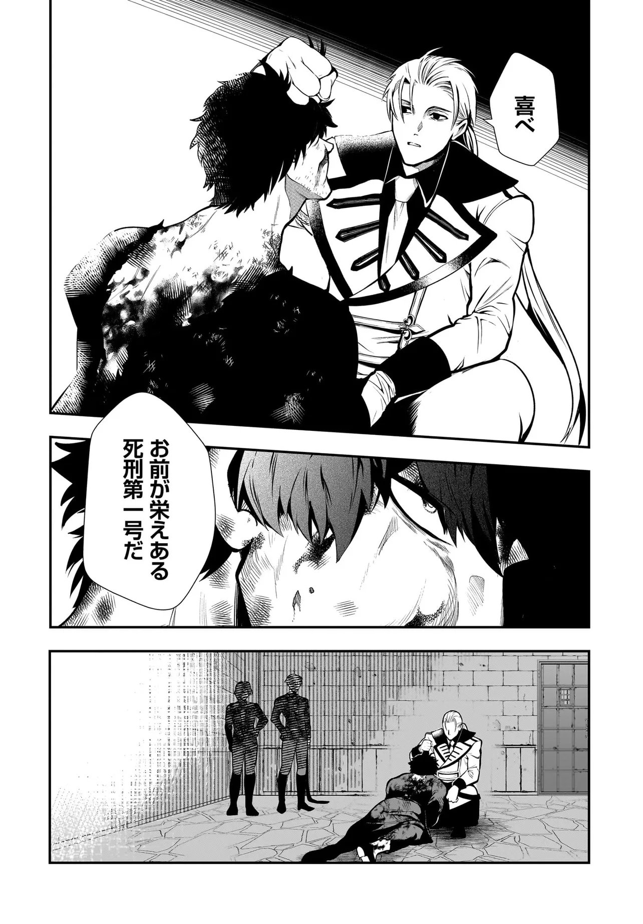 Hime Kishi-sama no Himo Act 2 - Chapter 6.1 - Page 6