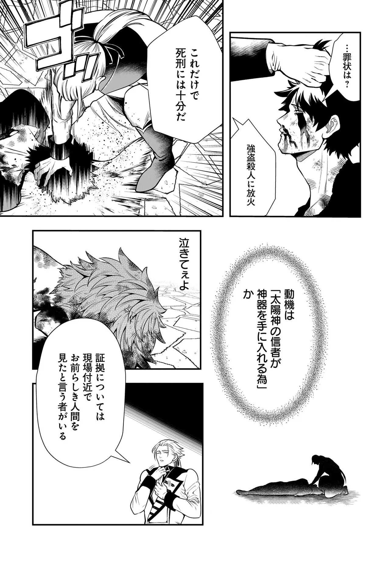 Hime Kishi-sama no Himo Act 2 - Chapter 6.1 - Page 7