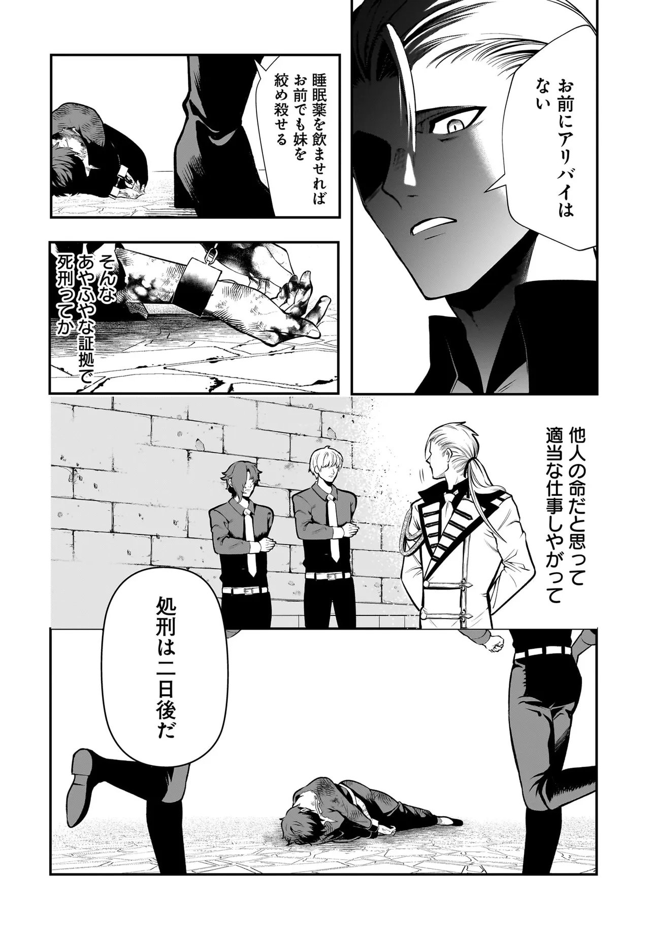 Hime Kishi-sama no Himo Act 2 - Chapter 6.1 - Page 8