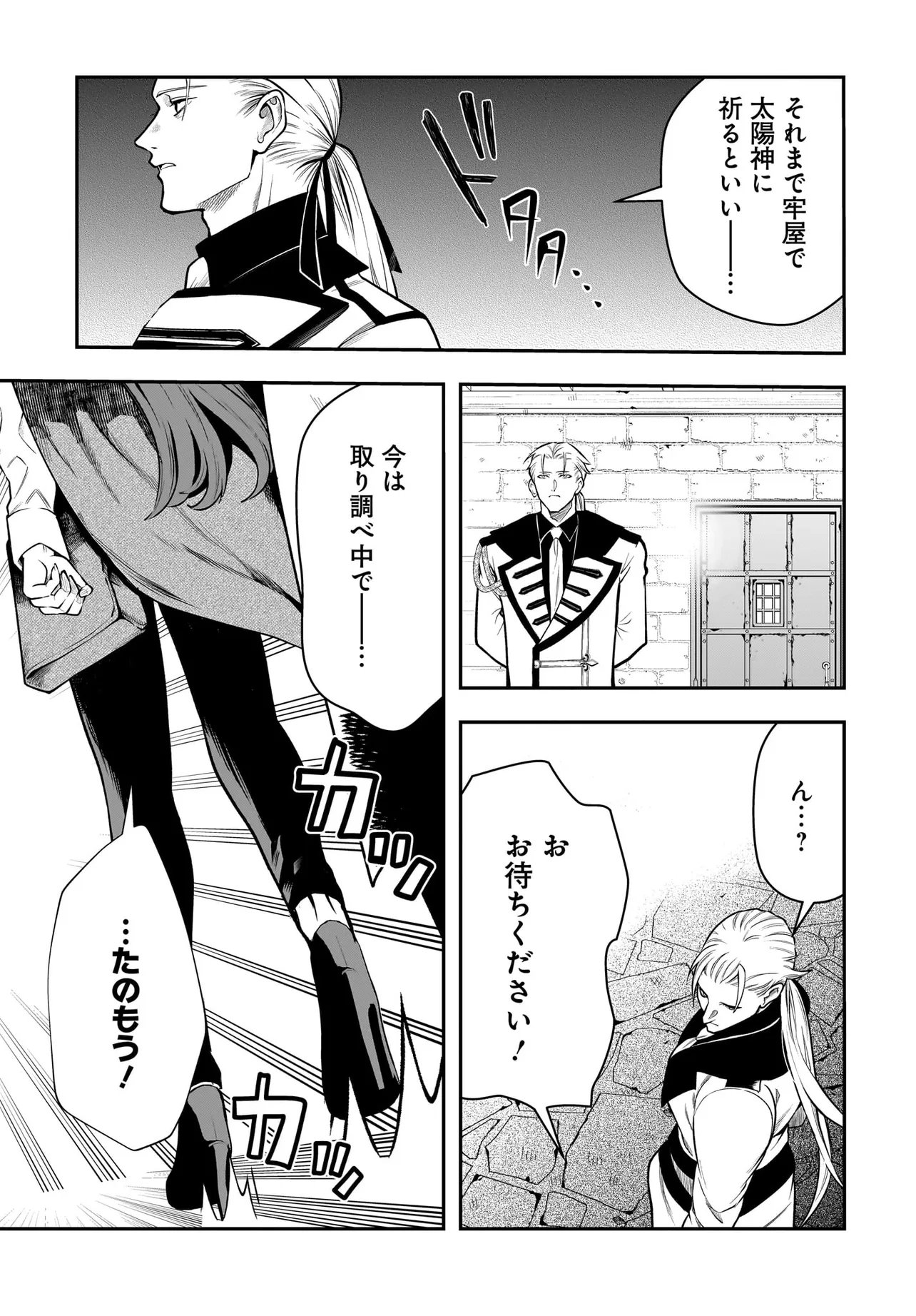 Hime Kishi-sama no Himo Act 2 - Chapter 6.1 - Page 9