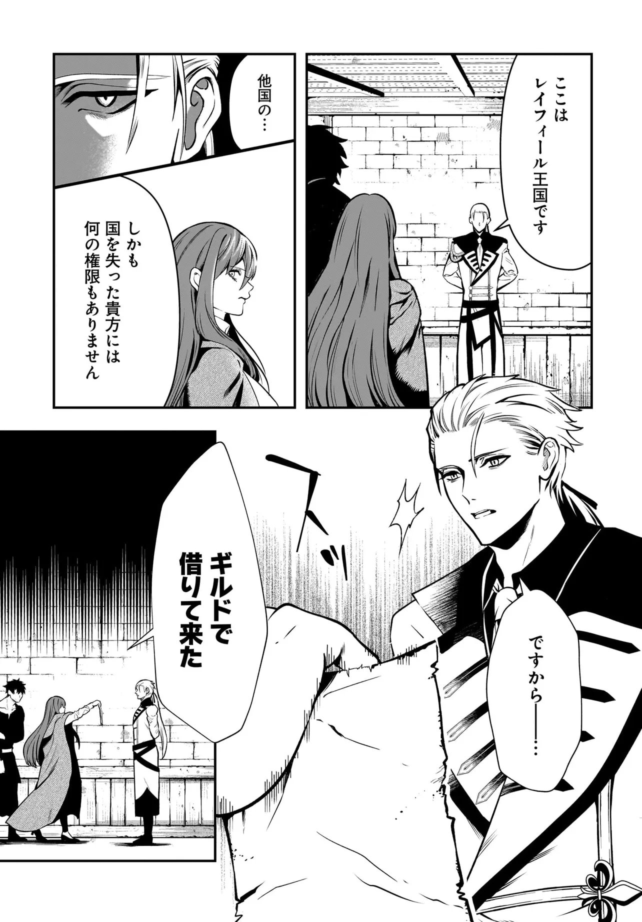 Hime Kishi-sama no Himo Act 2 - Chapter 6.2 - Page 1