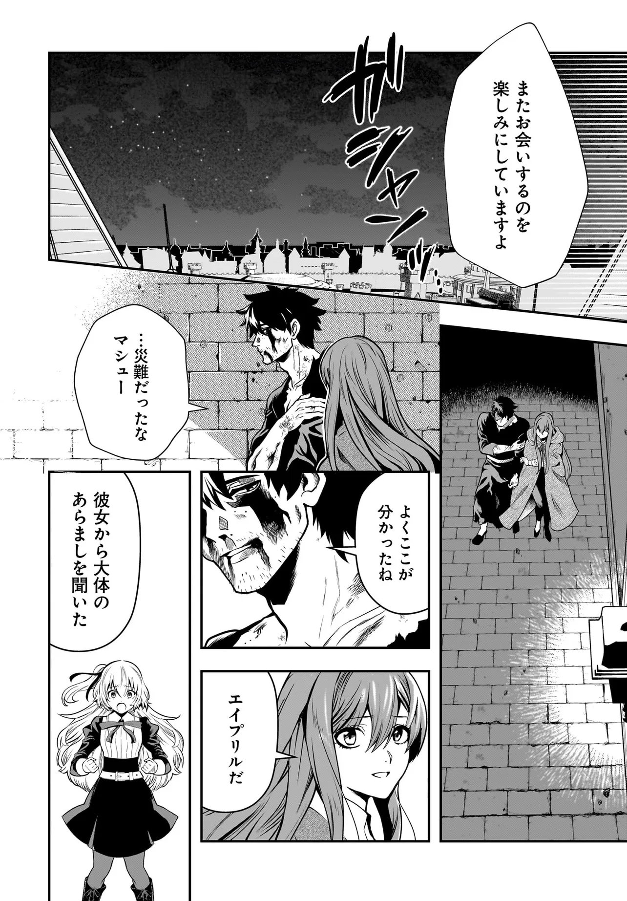Hime Kishi-sama no Himo Act 2 - Chapter 6.2 - Page 10