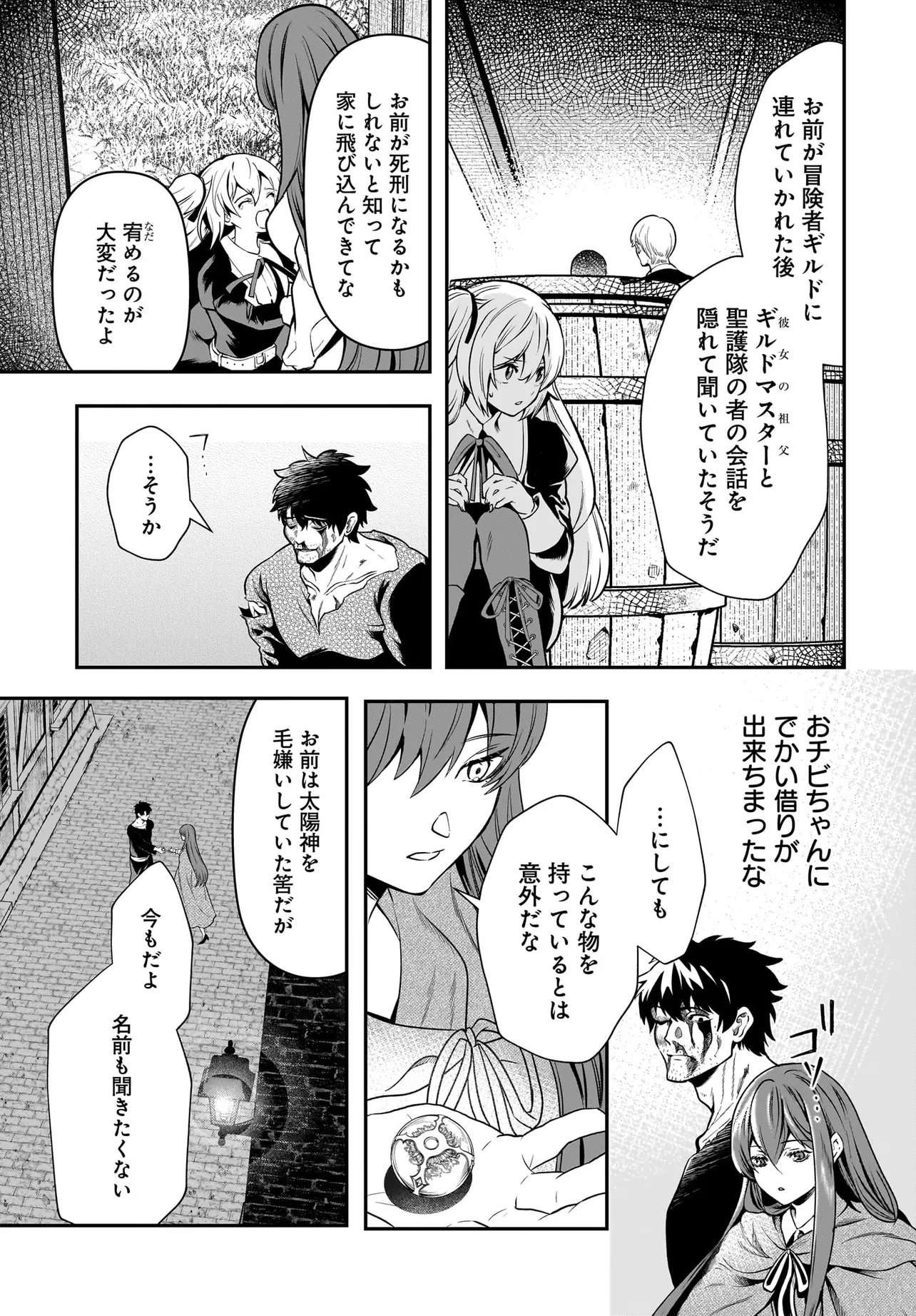 Hime Kishi-sama no Himo Act 2 - Chapter 6.2 - Page 11