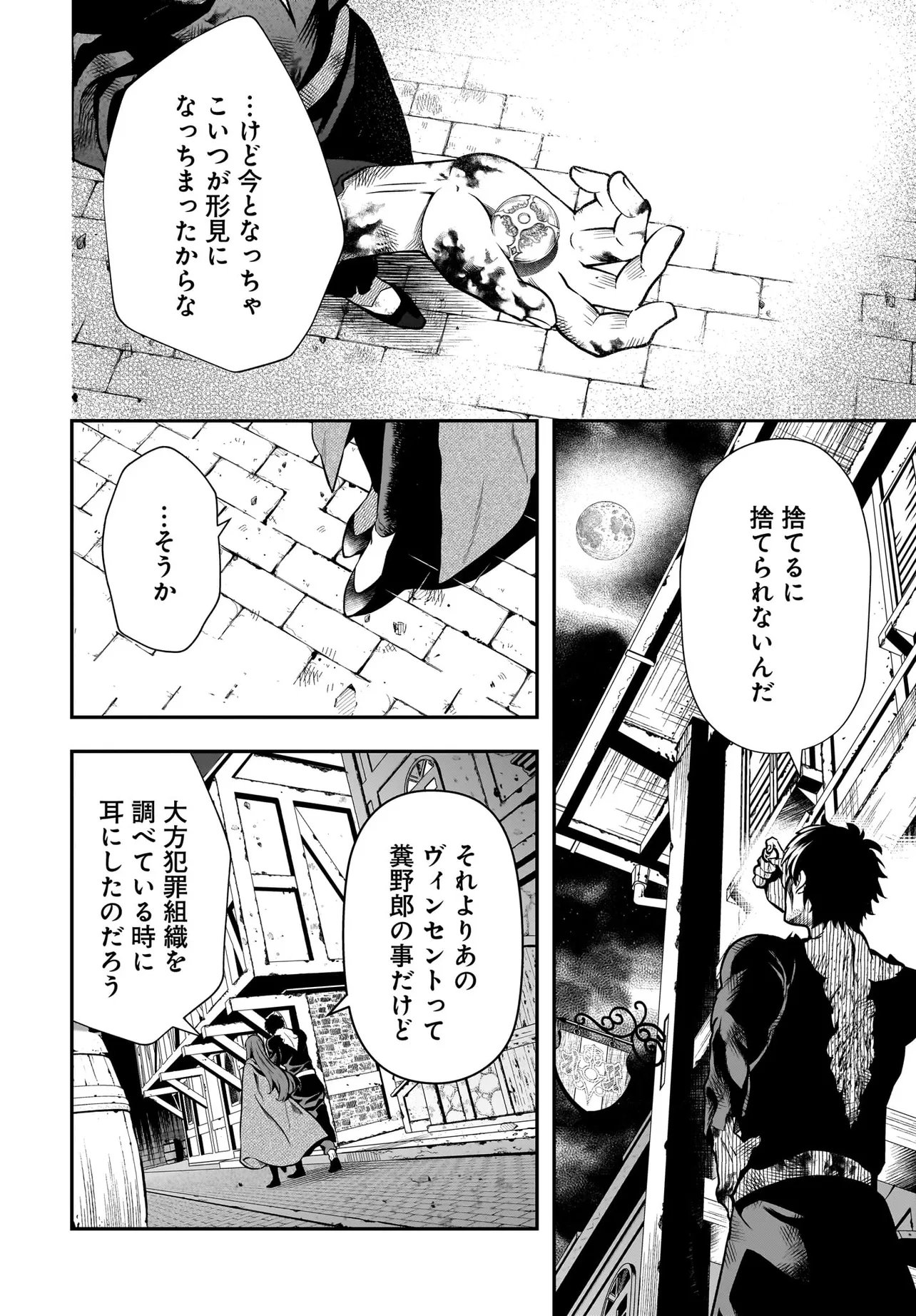 Hime Kishi-sama no Himo Act 2 - Chapter 6.2 - Page 12