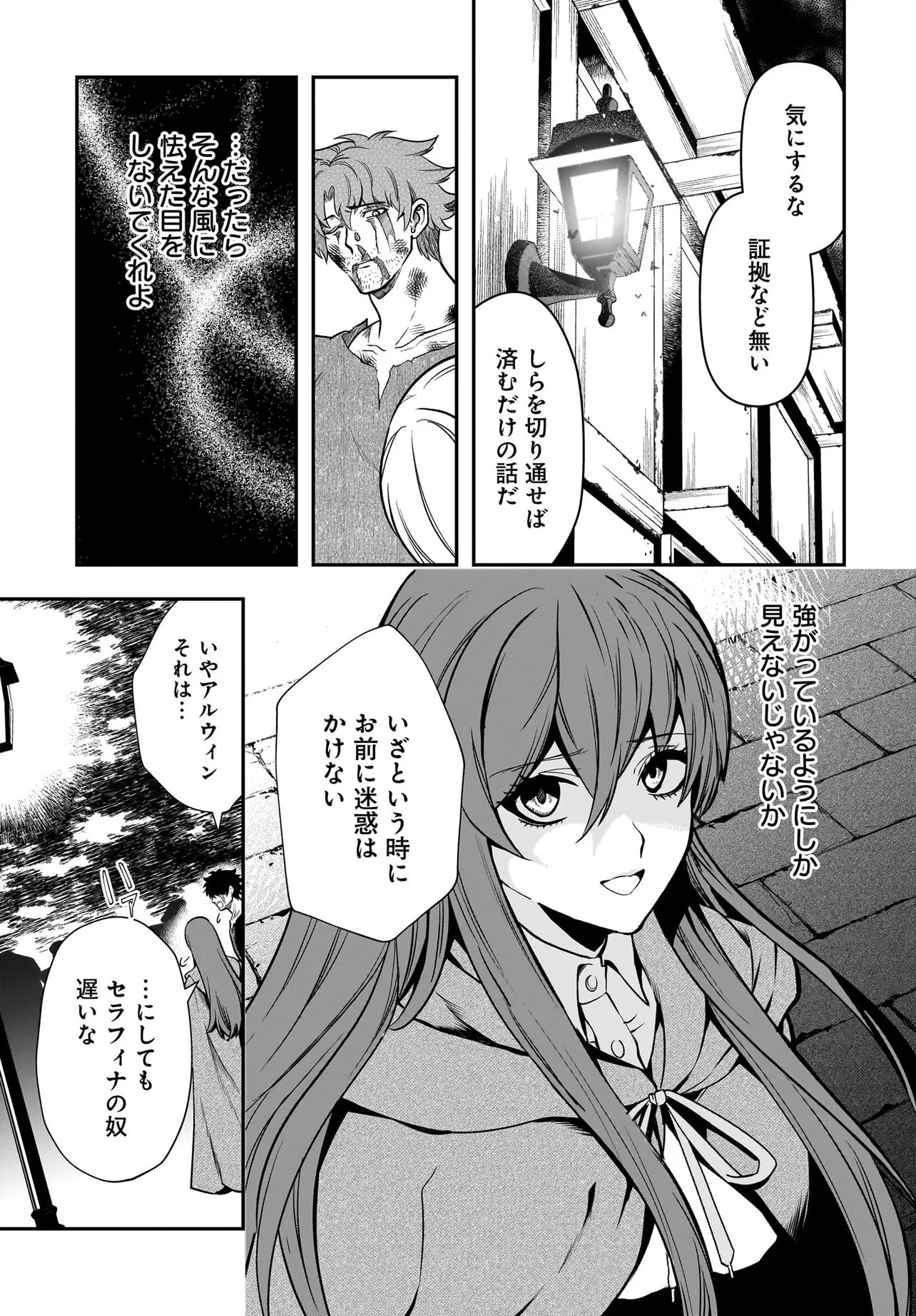 Hime Kishi-sama no Himo Act 2 - Chapter 6.2 - Page 13