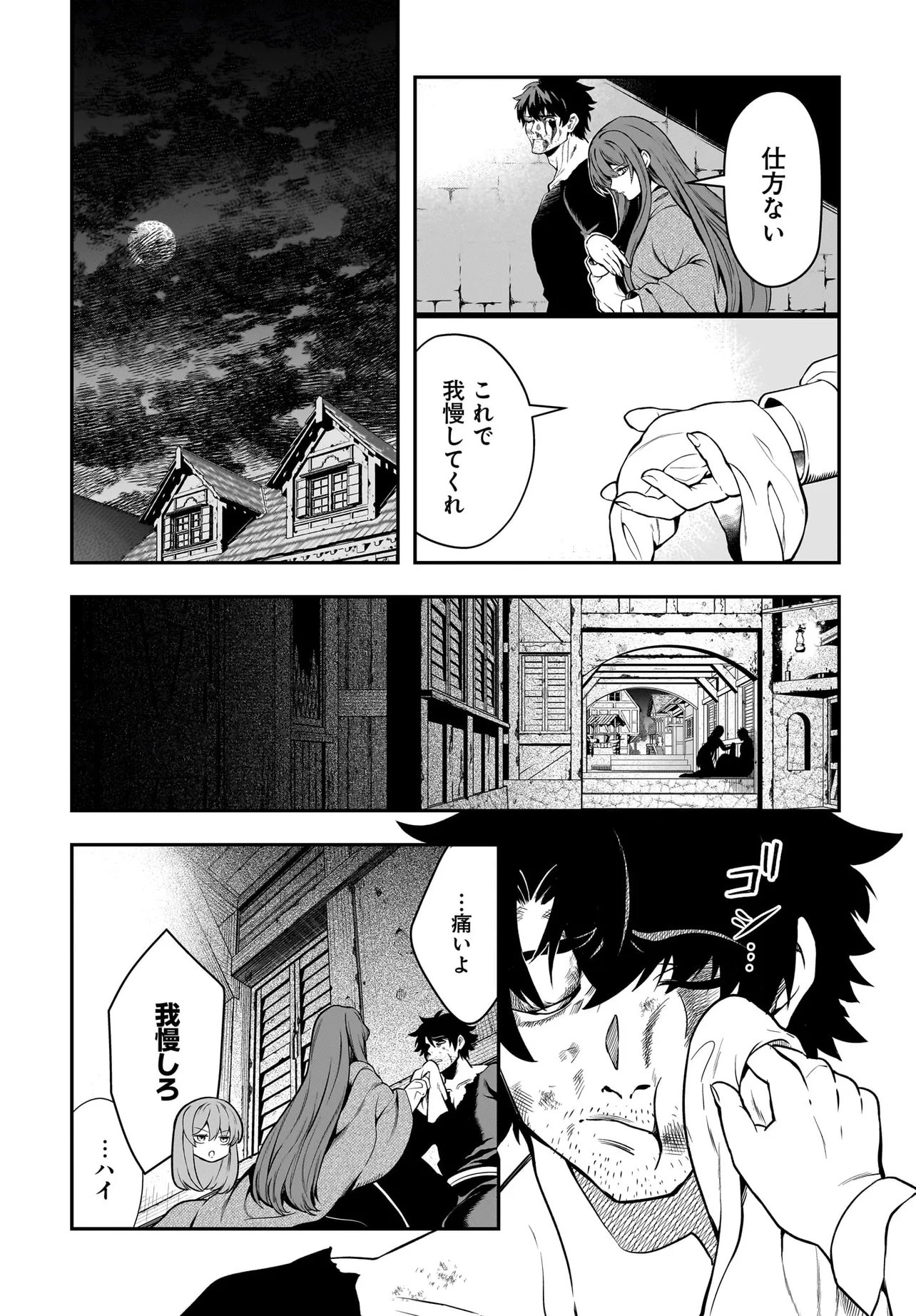 Hime Kishi-sama no Himo Act 2 - Chapter 6.2 - Page 14