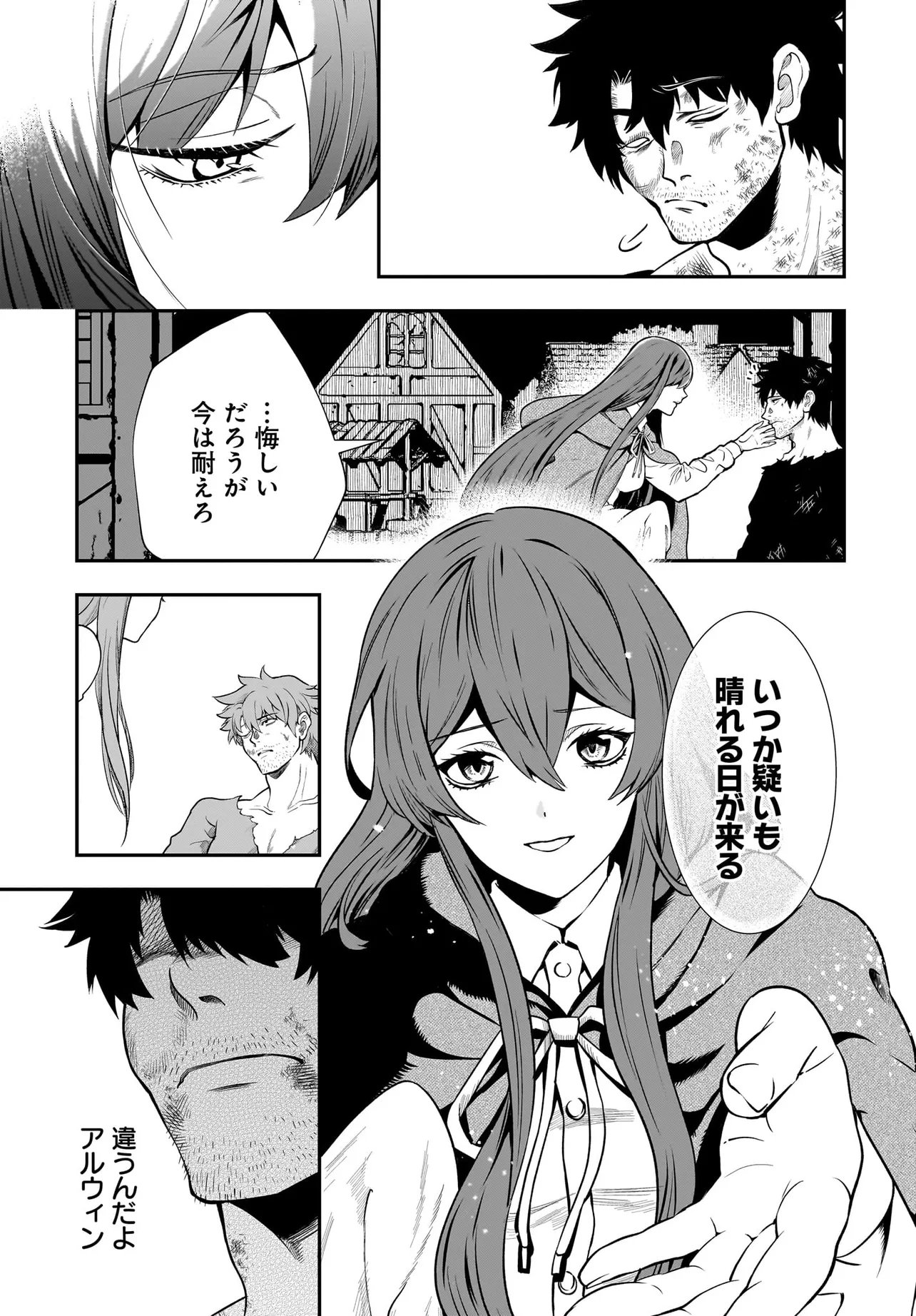 Hime Kishi-sama no Himo Act 2 - Chapter 6.2 - Page 15