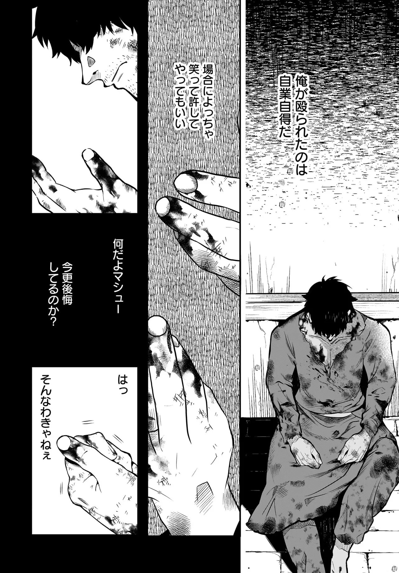 Hime Kishi-sama no Himo Act 2 - Chapter 6.2 - Page 16