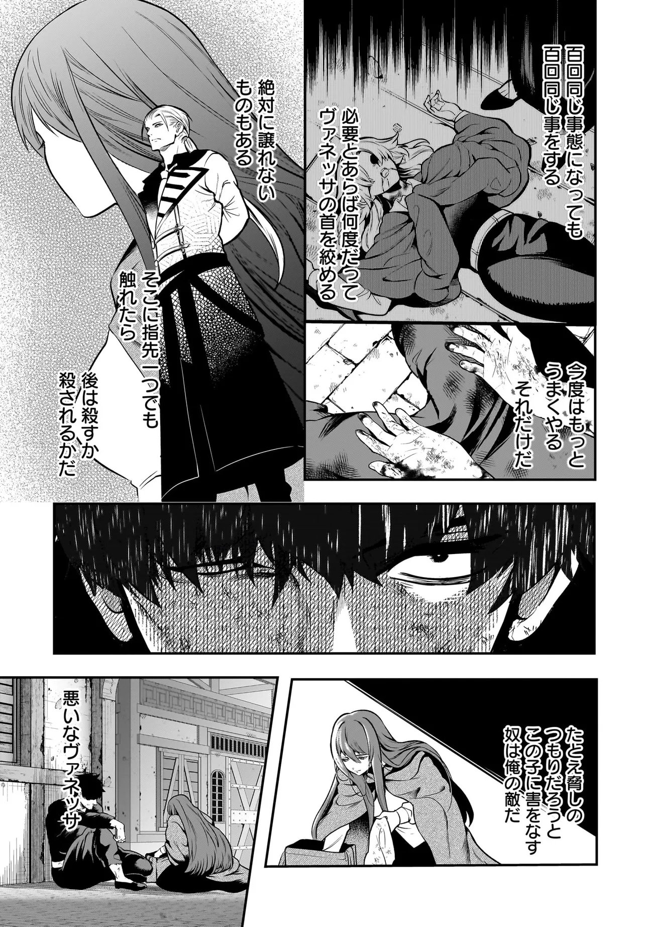 Hime Kishi-sama no Himo Act 2 - Chapter 6.2 - Page 17