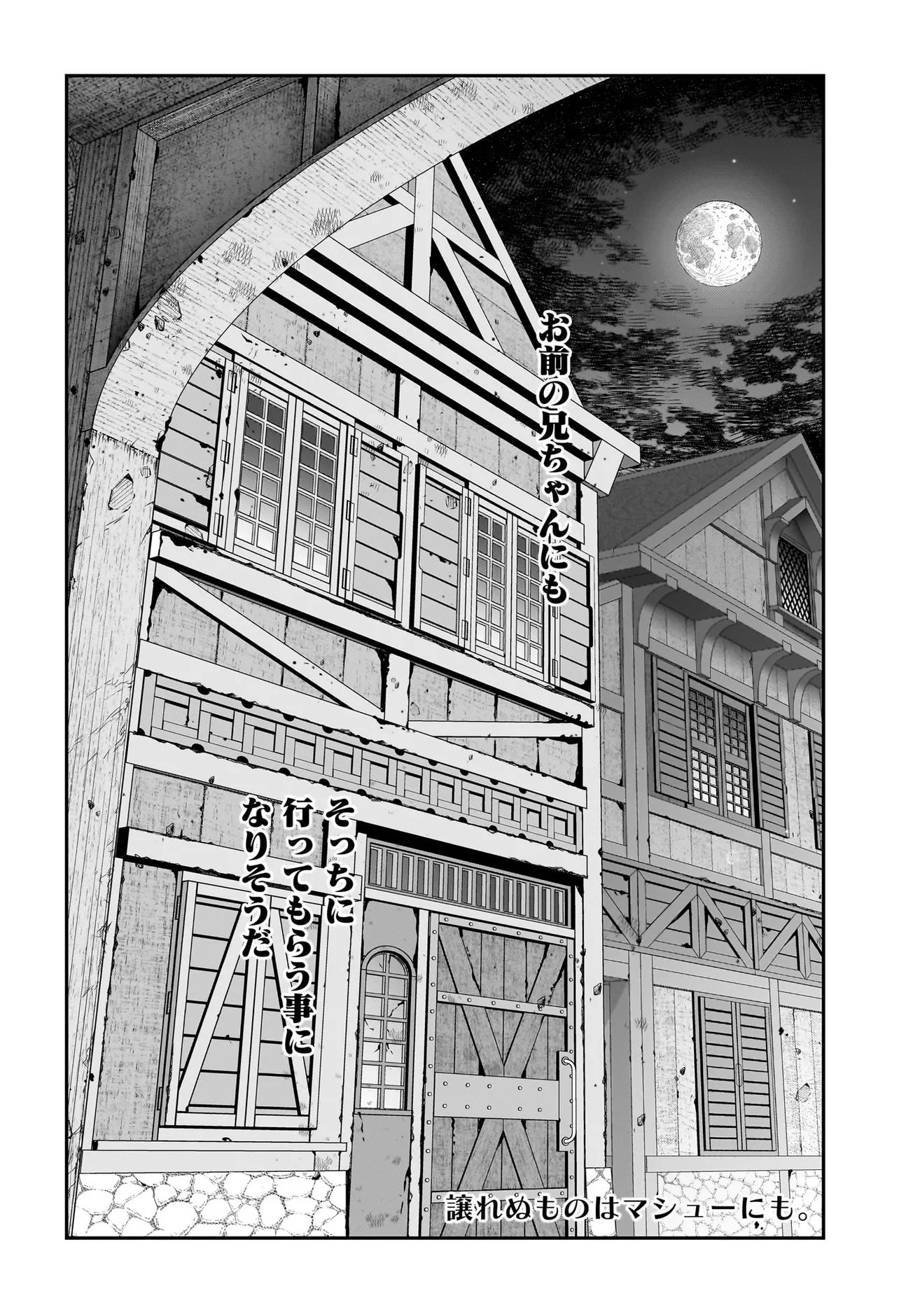 Hime Kishi-sama no Himo Act 2 - Chapter 6.2 - Page 18