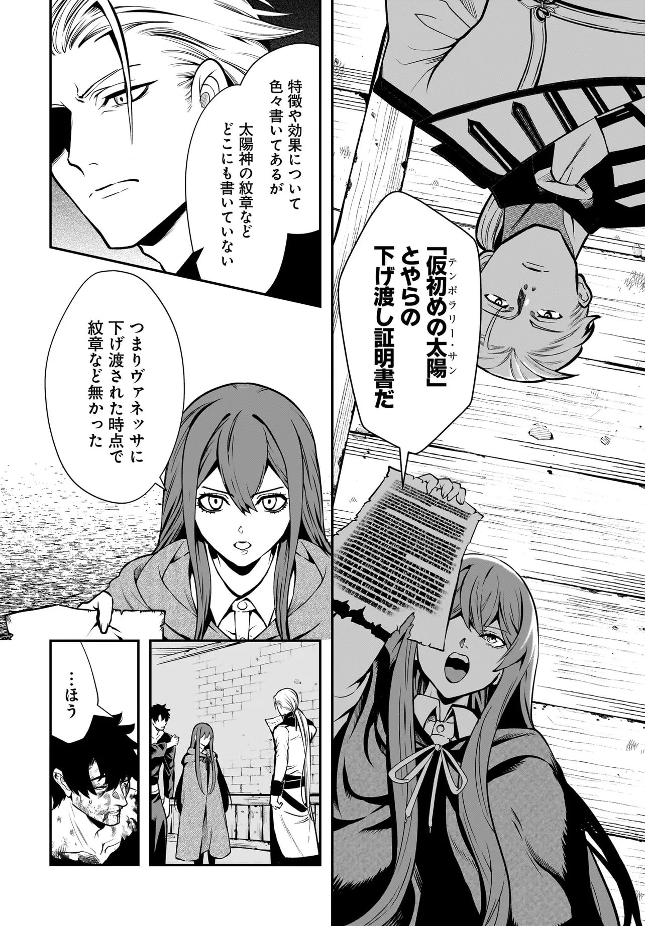 Hime Kishi-sama no Himo Act 2 - Chapter 6.2 - Page 2