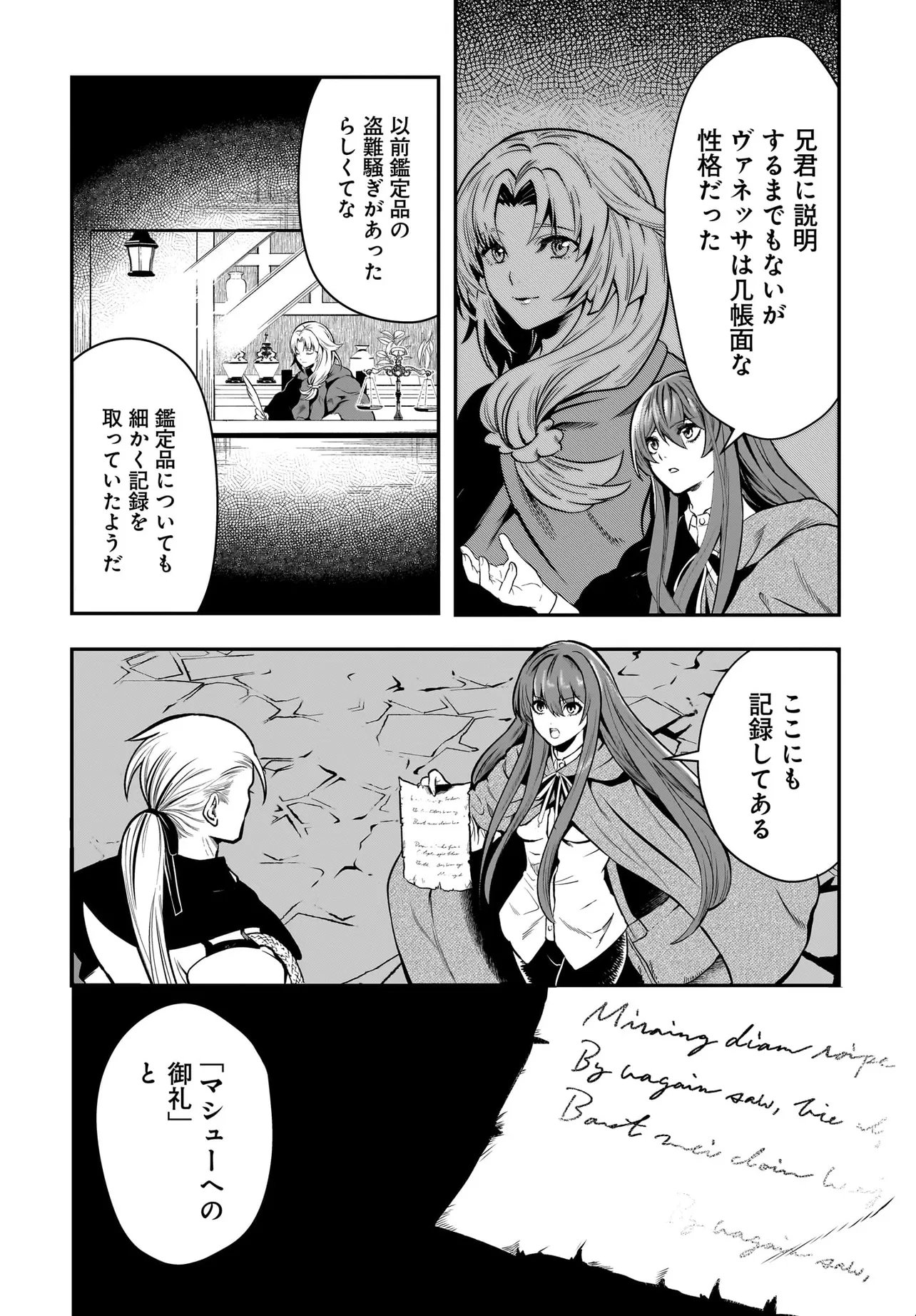 Hime Kishi-sama no Himo Act 2 - Chapter 6.2 - Page 4