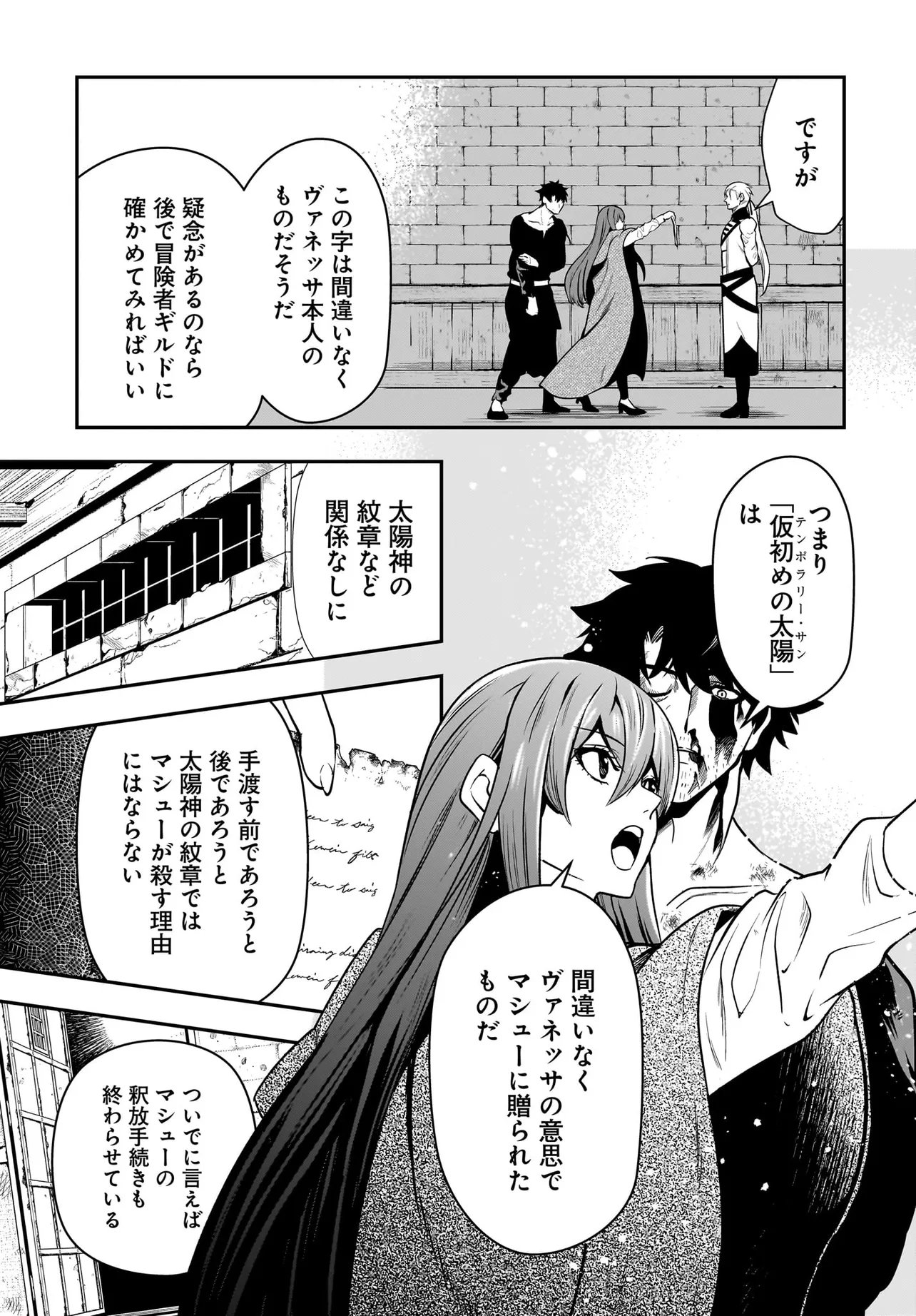 Hime Kishi-sama no Himo Act 2 - Chapter 6.2 - Page 5
