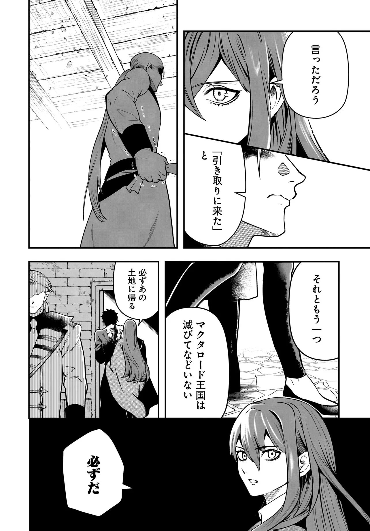 Hime Kishi-sama no Himo Act 2 - Chapter 6.2 - Page 6