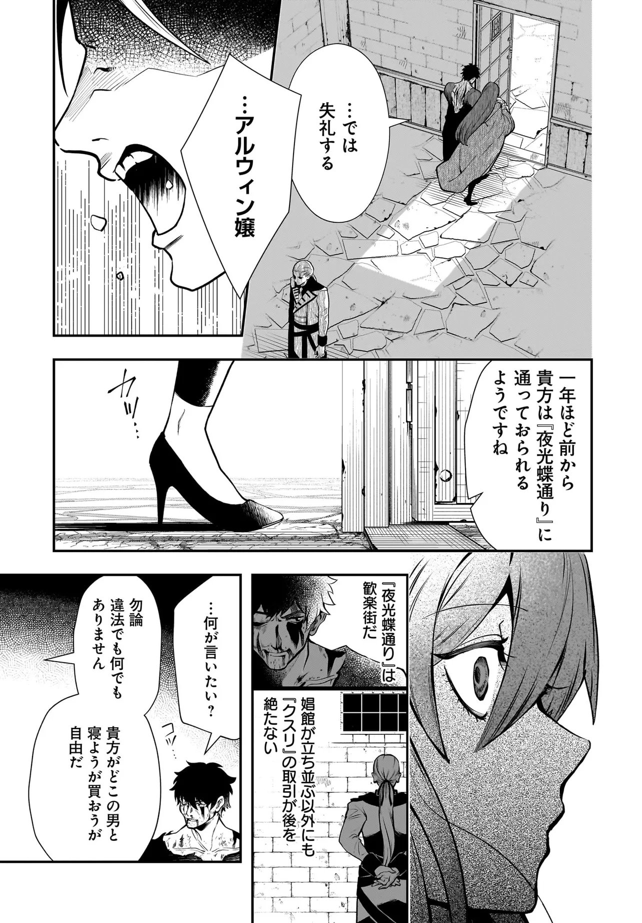 Hime Kishi-sama no Himo Act 2 - Chapter 6.2 - Page 7
