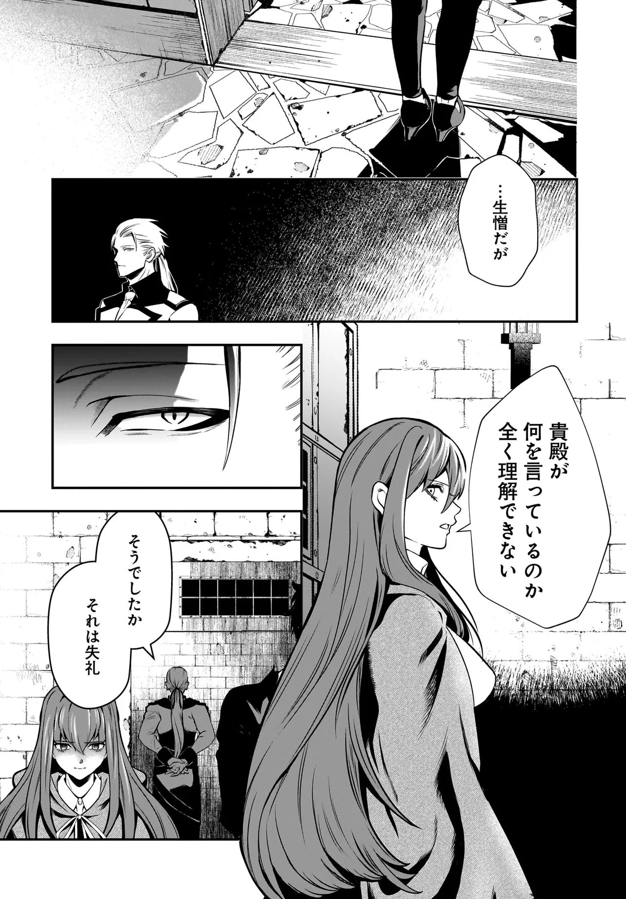 Hime Kishi-sama no Himo Act 2 - Chapter 6.2 - Page 9