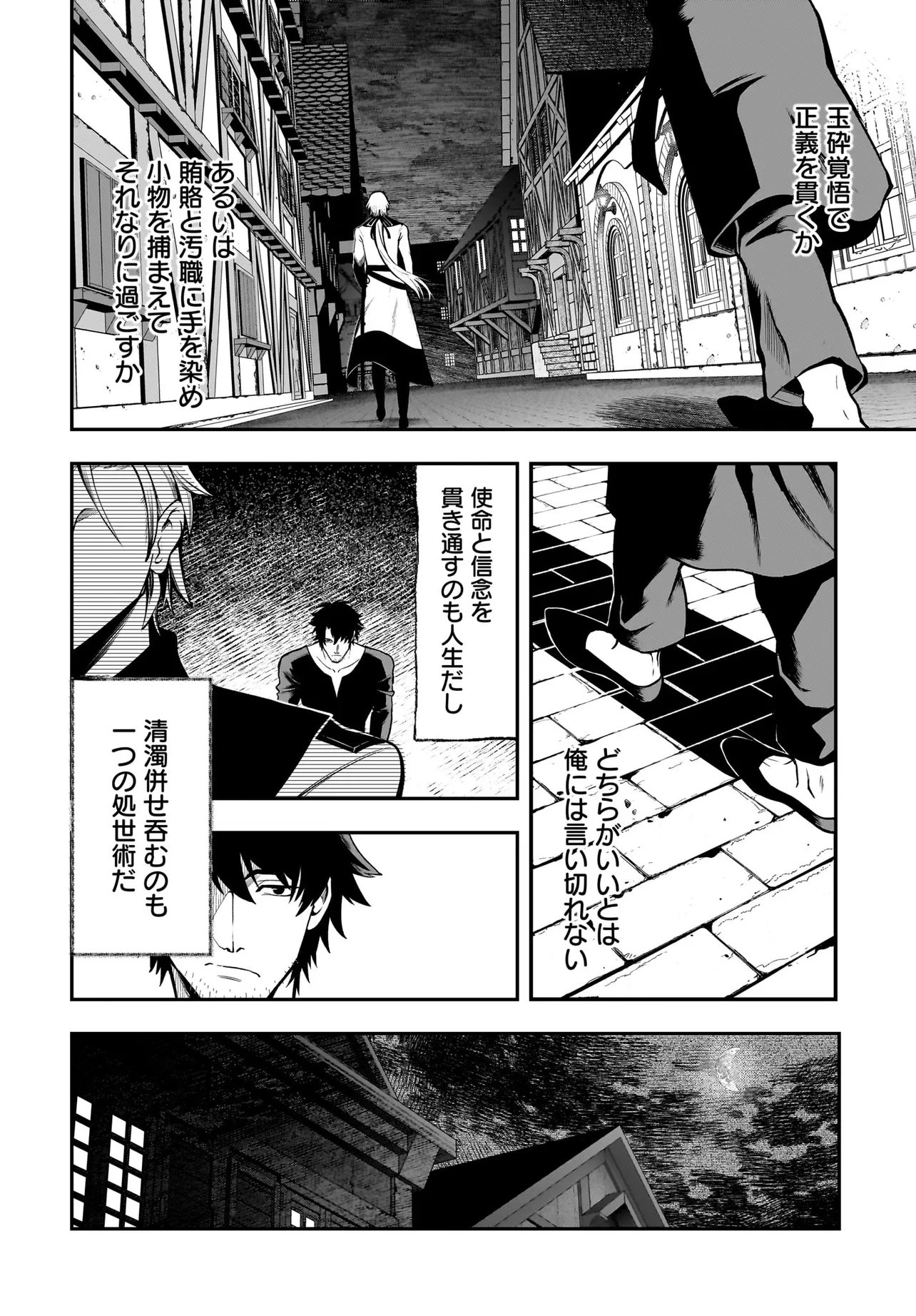 Hime Kishi-sama no Himo Act 2 - Chapter 7.1 - Page 10