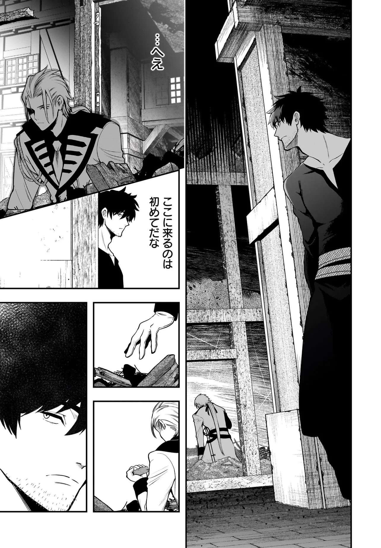 Hime Kishi-sama no Himo Act 2 - Chapter 7.1 - Page 11