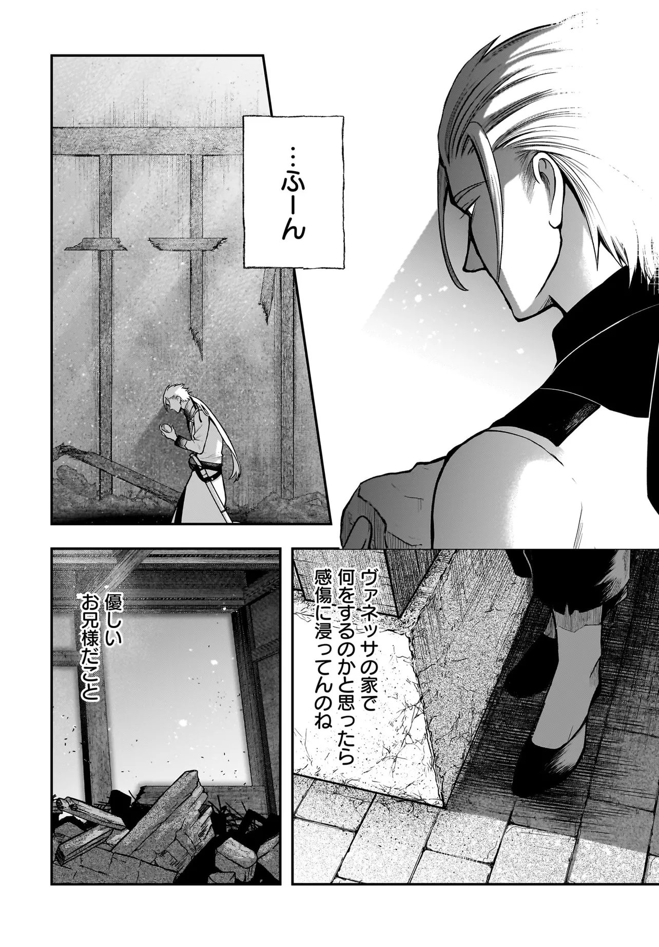 Hime Kishi-sama no Himo Act 2 - Chapter 7.1 - Page 12