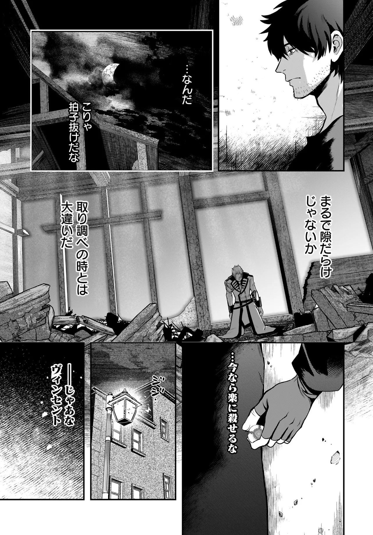 Hime Kishi-sama no Himo Act 2 - Chapter 7.1 - Page 13