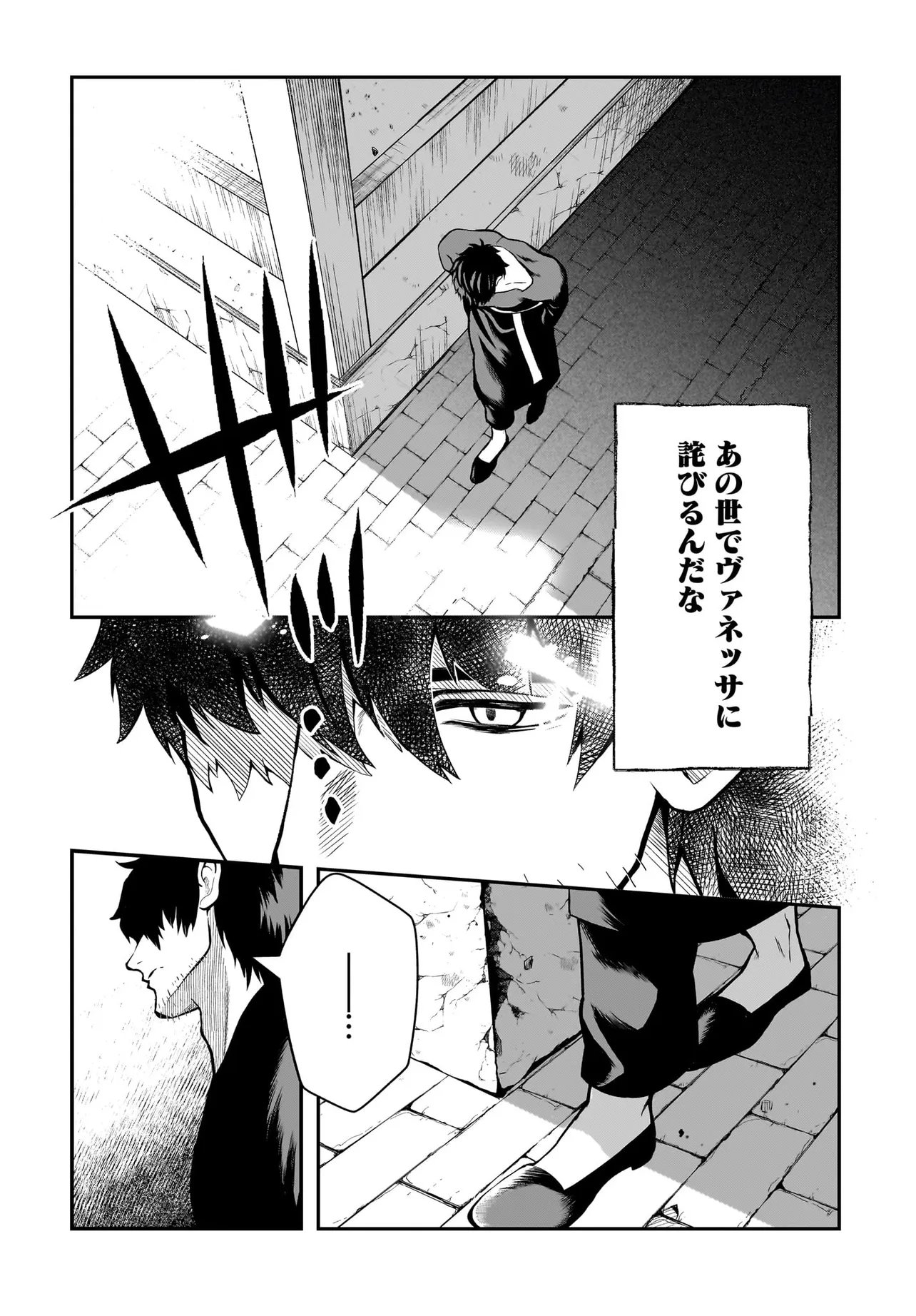 Hime Kishi-sama no Himo Act 2 - Chapter 7.1 - Page 14
