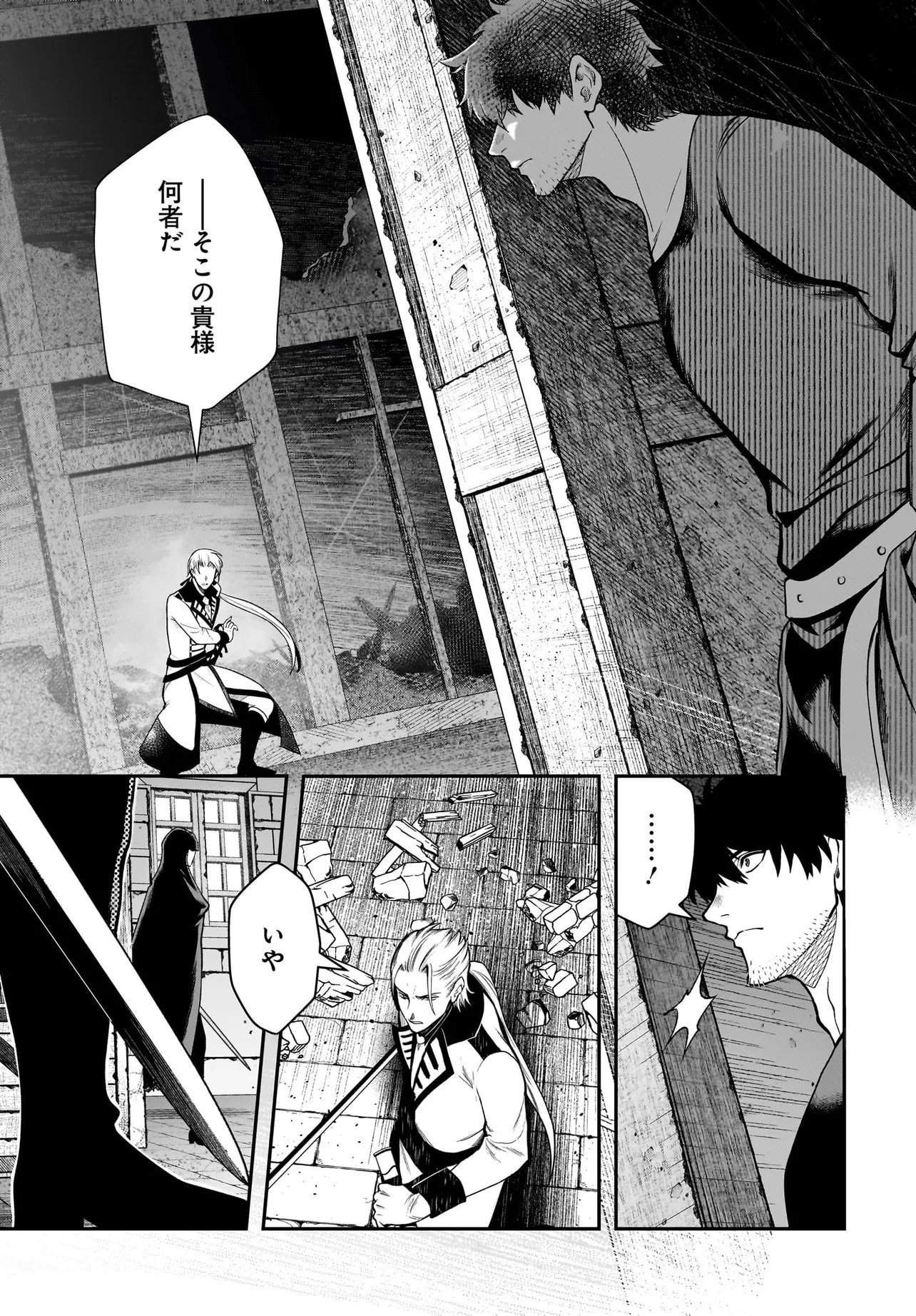 Hime Kishi-sama no Himo Act 2 - Chapter 7.1 - Page 15