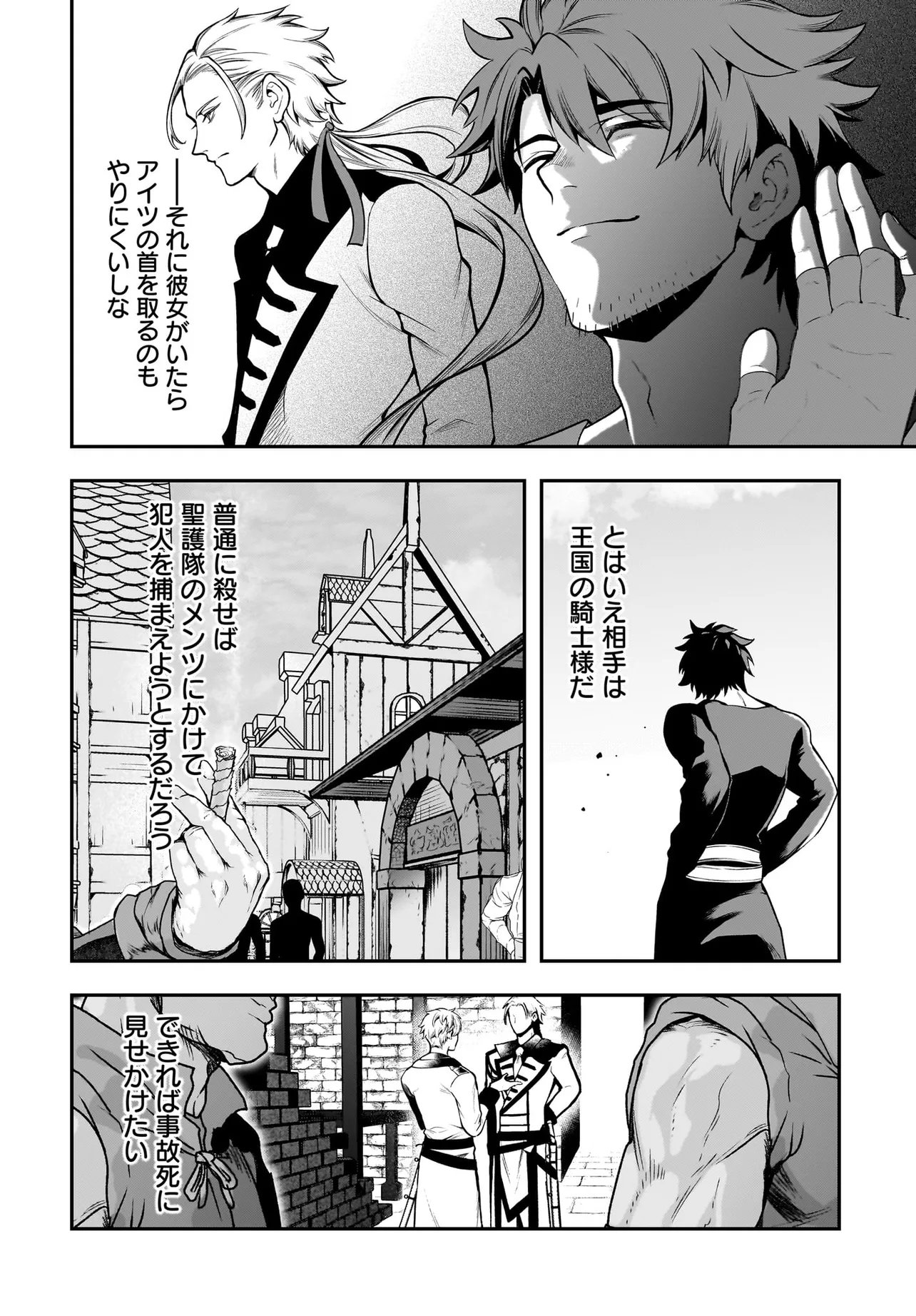 Hime Kishi-sama no Himo Act 2 - Chapter 7.1 - Page 2