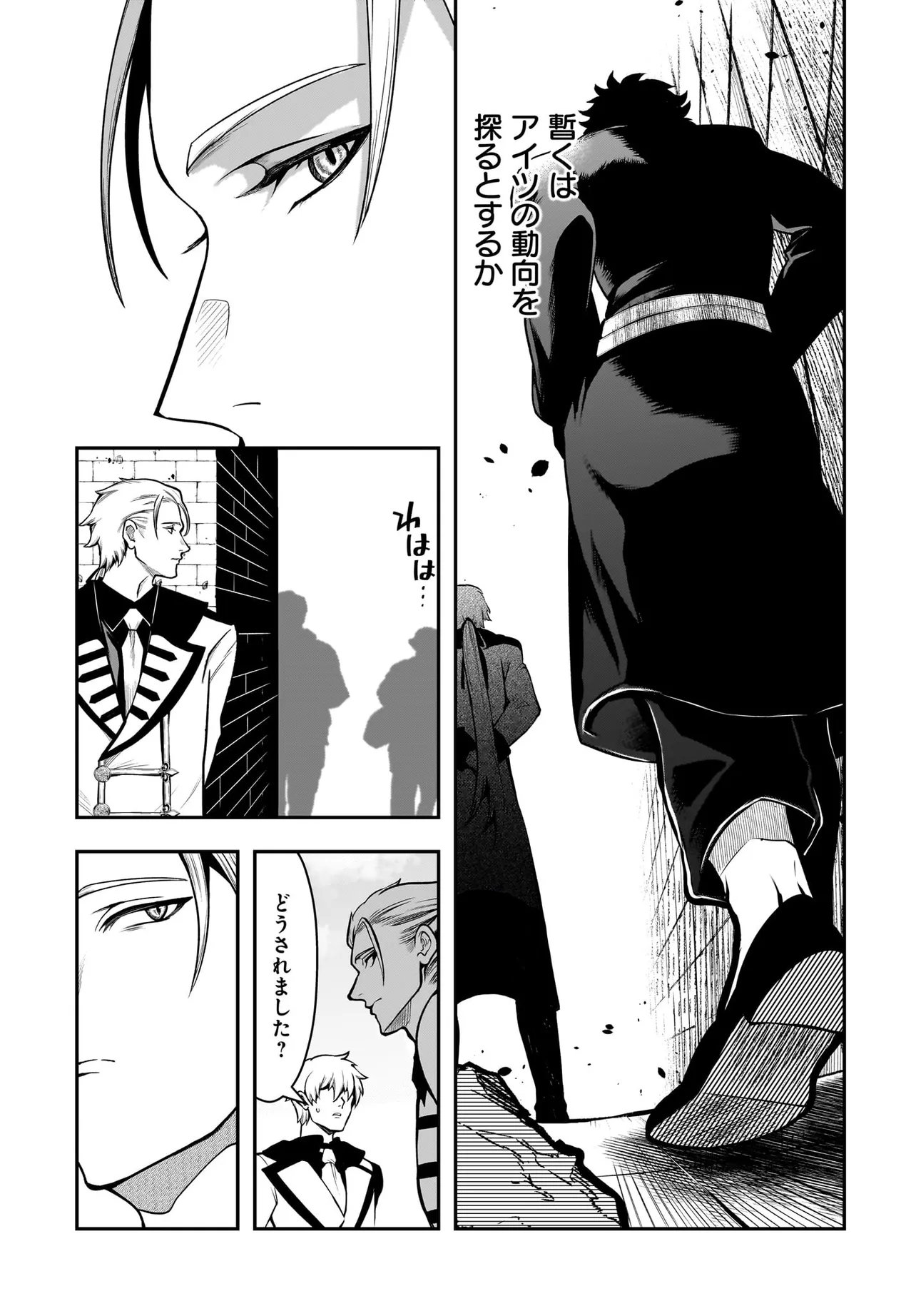 Hime Kishi-sama no Himo Act 2 - Chapter 7.1 - Page 3