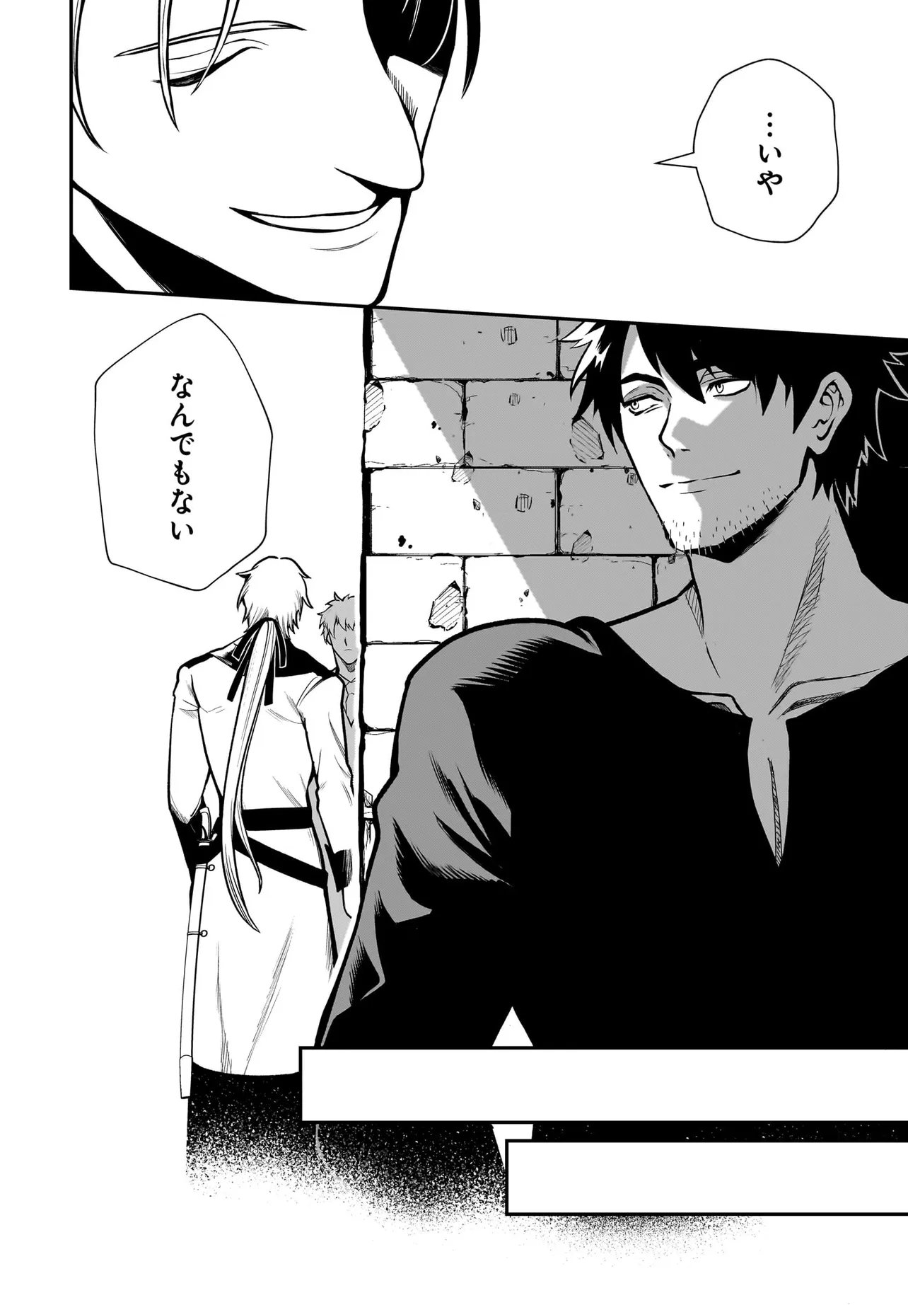 Hime Kishi-sama no Himo Act 2 - Chapter 7.1 - Page 4