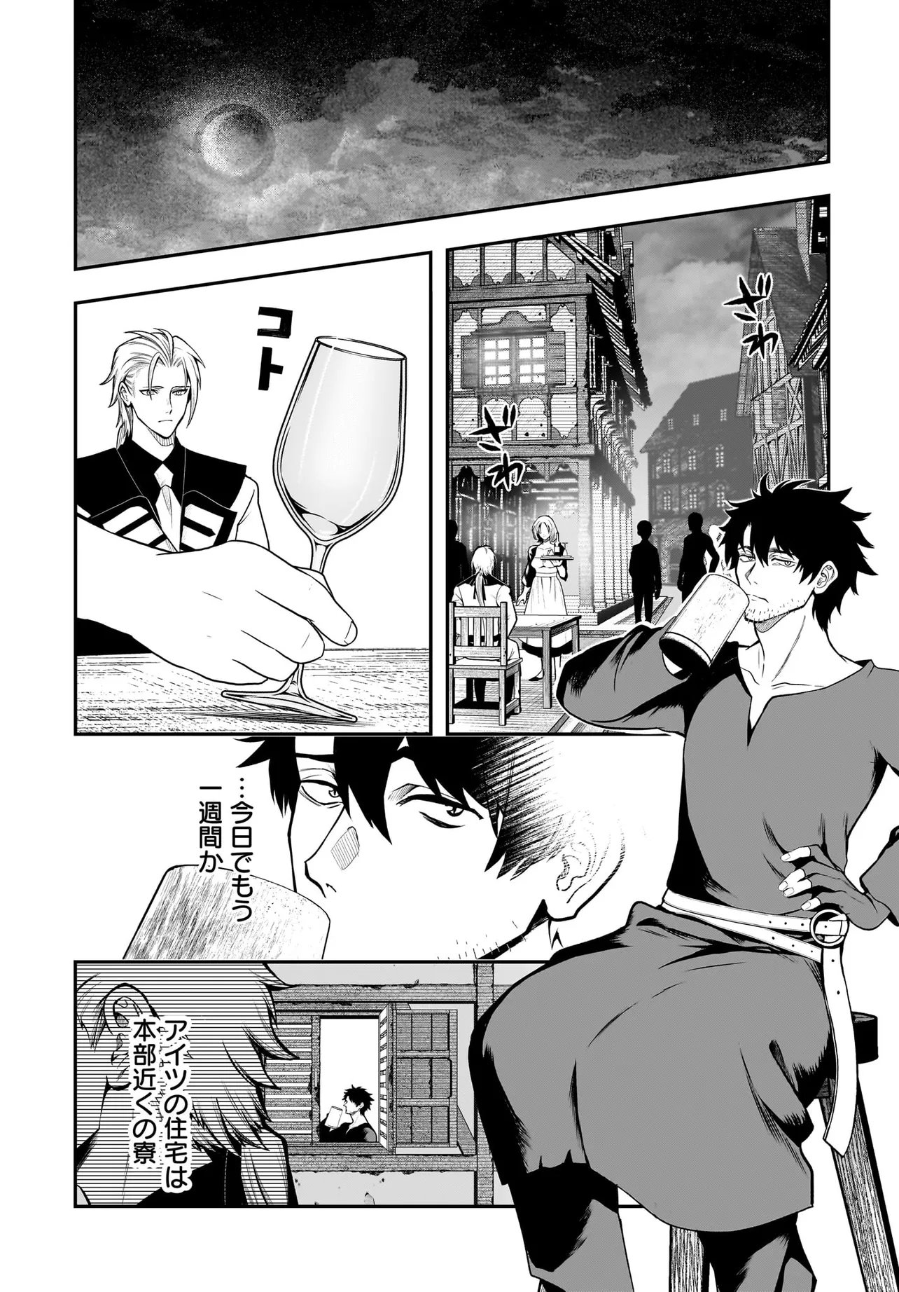 Hime Kishi-sama no Himo Act 2 - Chapter 7.1 - Page 5
