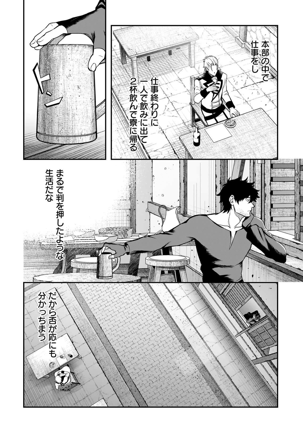 Hime Kishi-sama no Himo Act 2 - Chapter 7.1 - Page 6