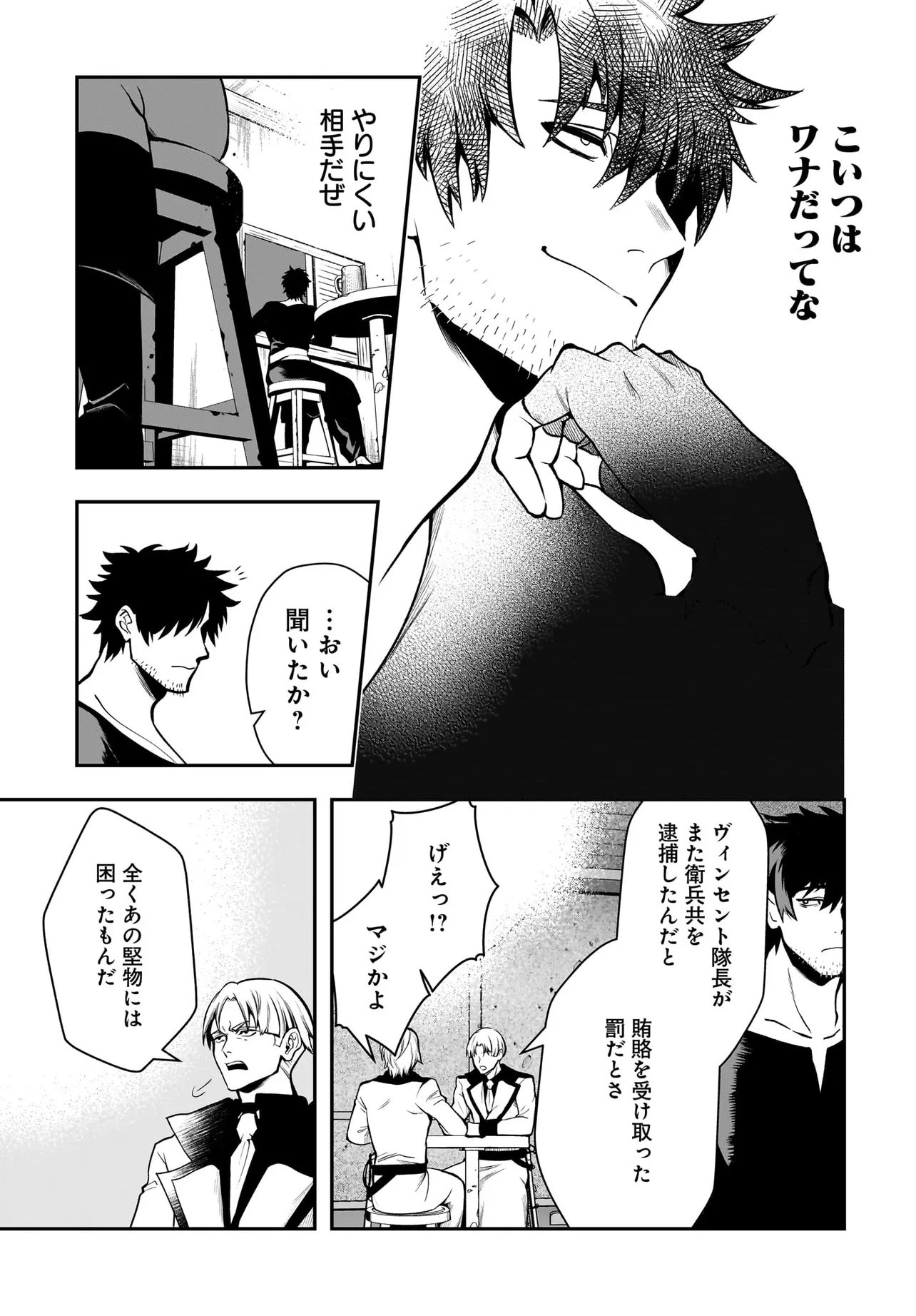 Hime Kishi-sama no Himo Act 2 - Chapter 7.1 - Page 7