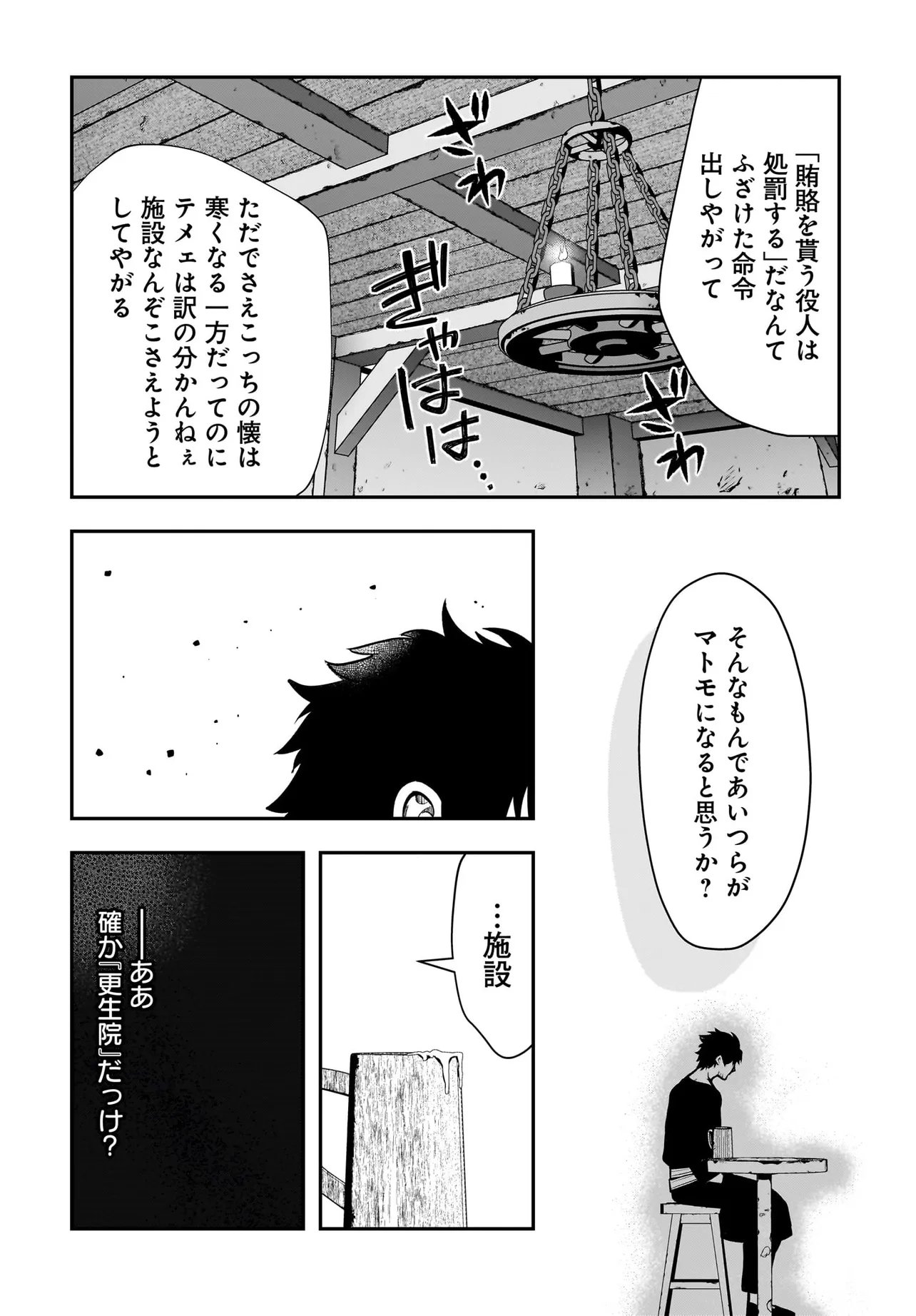Hime Kishi-sama no Himo Act 2 - Chapter 7.1 - Page 8