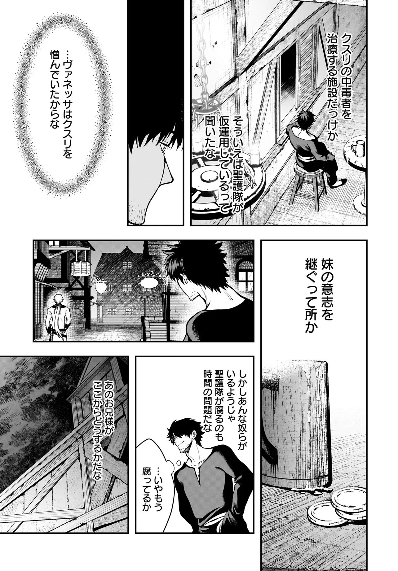 Hime Kishi-sama no Himo Act 2 - Chapter 7.1 - Page 9