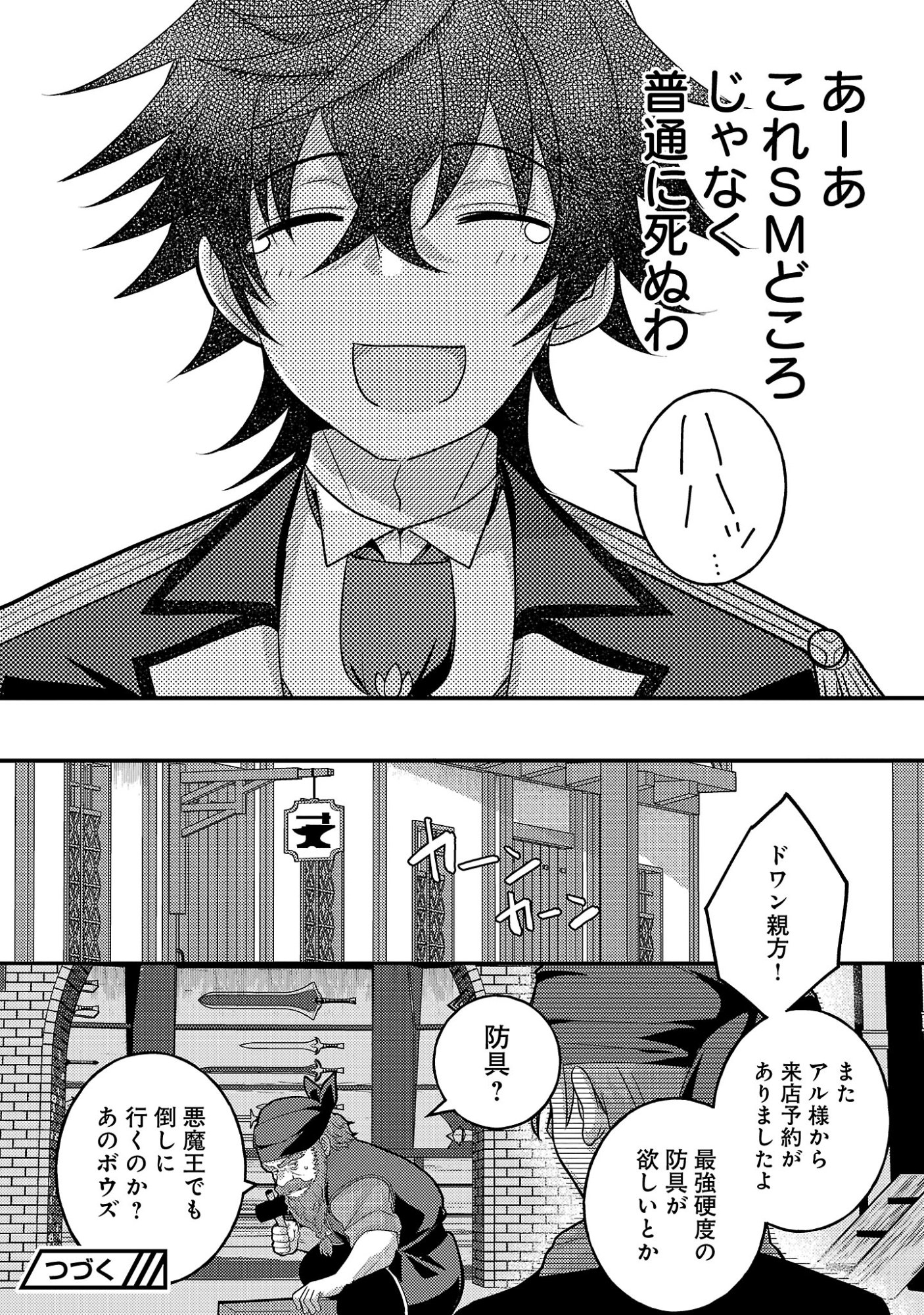 Himesama, Goranshin! - Chapter 5.3 - Page 10
