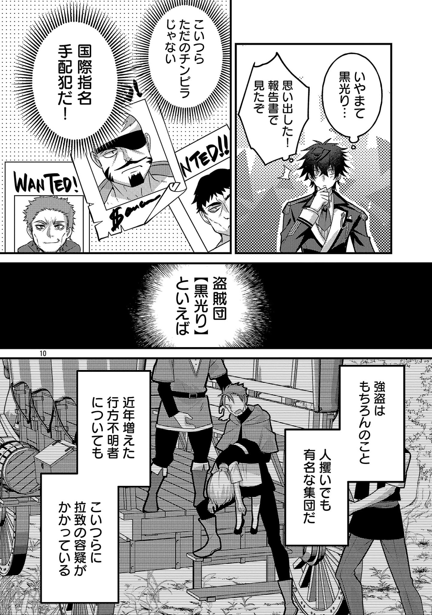 Himesama, Goranshin! - Chapter 6.2 - Page 2