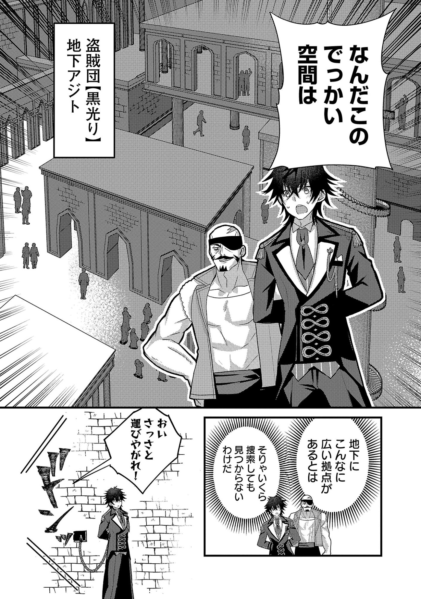 Himesama, Goranshin! - Chapter 6.2 - Page 6